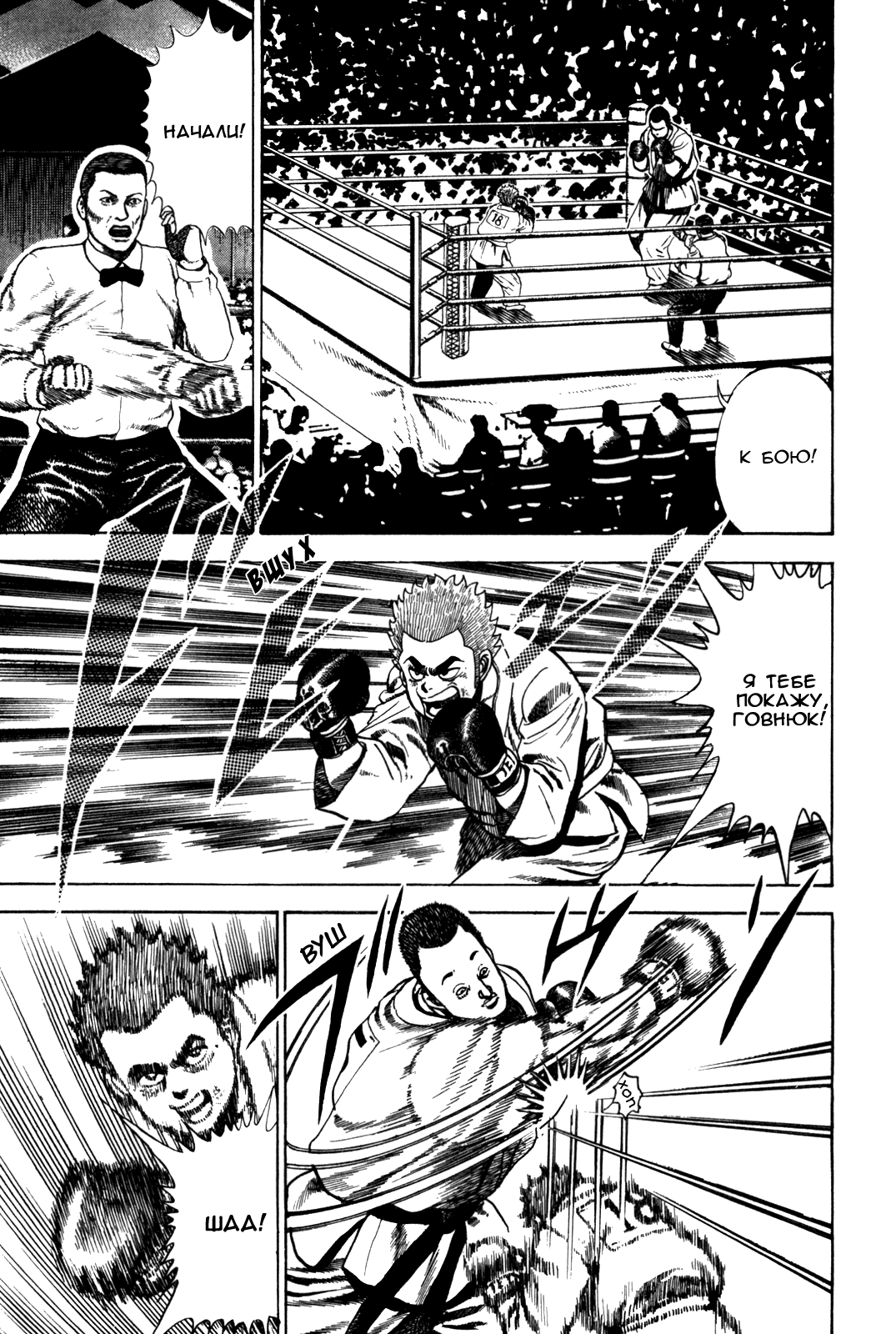 Манга Крепыш: Стальной кулак в школе - Глава 54 Страница 7