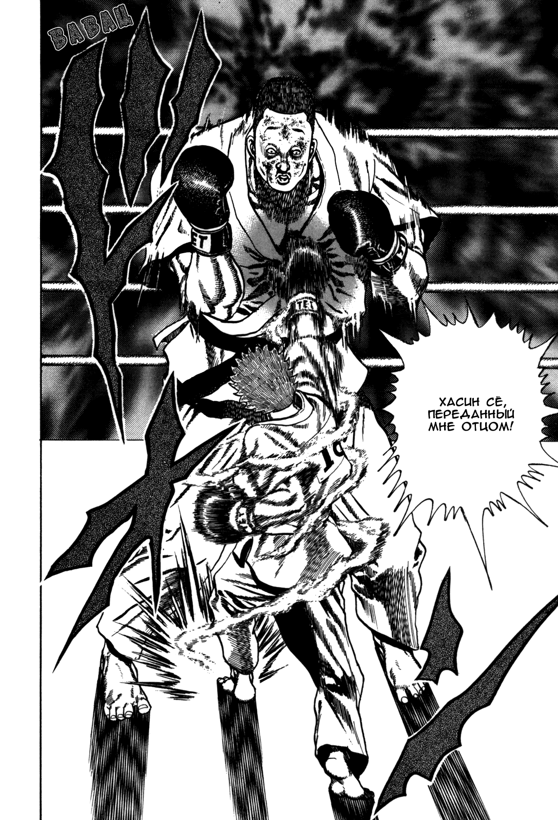 Манга Крепыш: Стальной кулак в школе - Глава 54 Страница 22