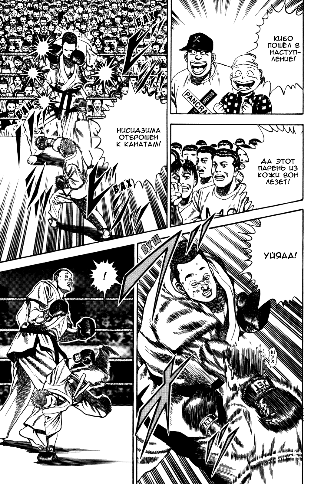 Манга Крепыш: Стальной кулак в школе - Глава 54 Страница 9