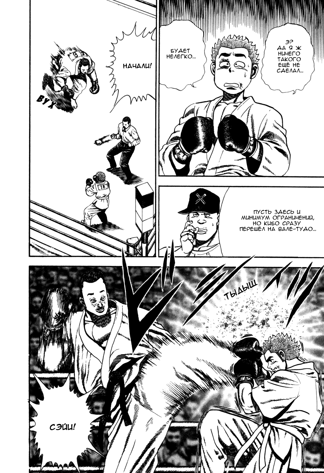 Манга Крепыш: Стальной кулак в школе - Глава 54 Страница 12