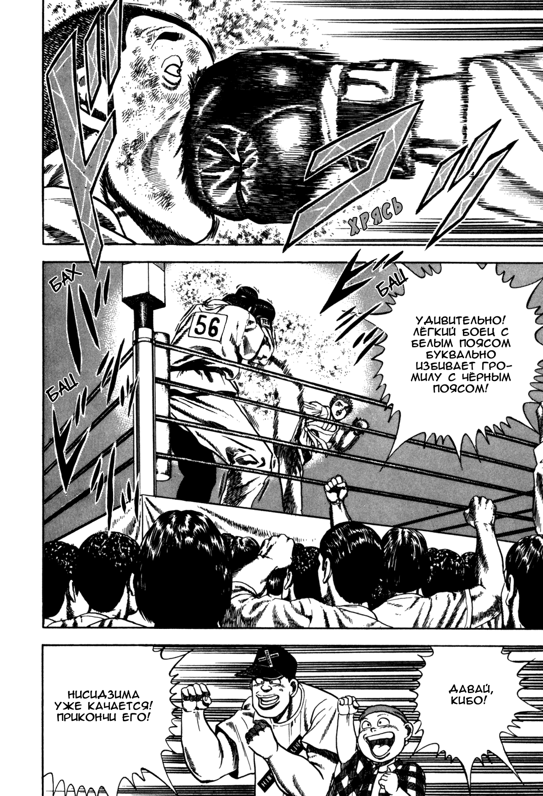 Манга Крепыш: Стальной кулак в школе - Глава 54 Страница 20