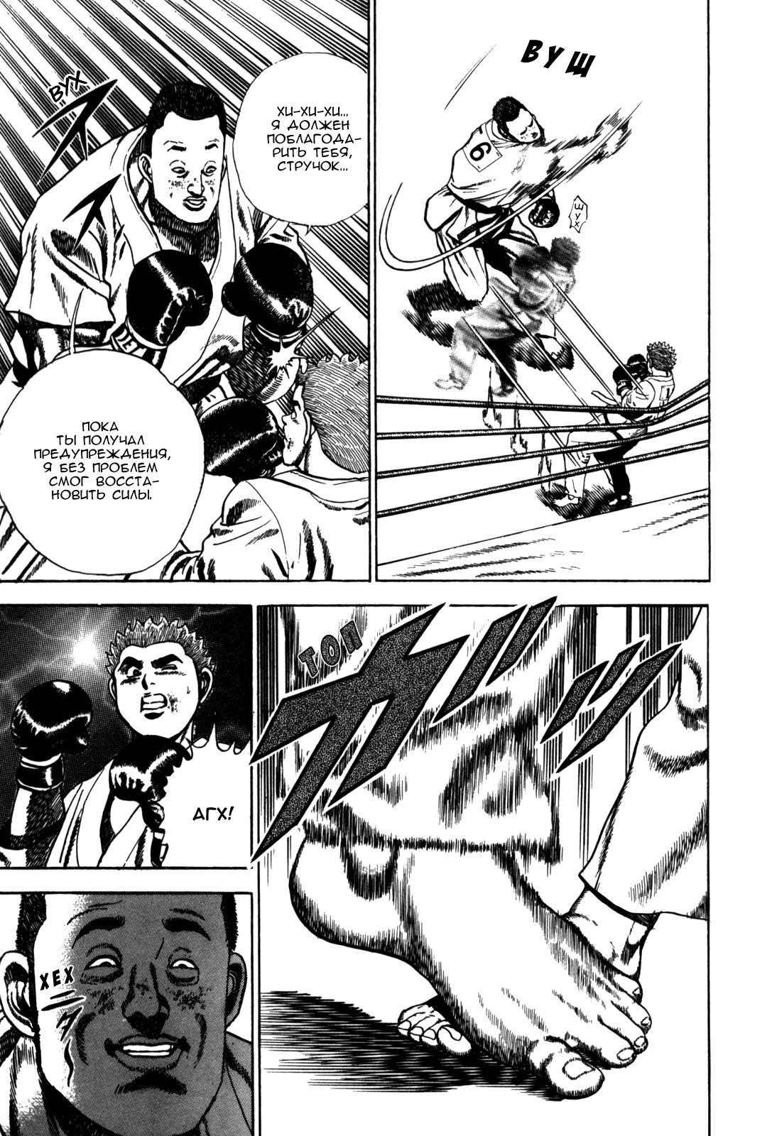 Манга Крепыш: Стальной кулак в школе - Глава 54 Страница 13