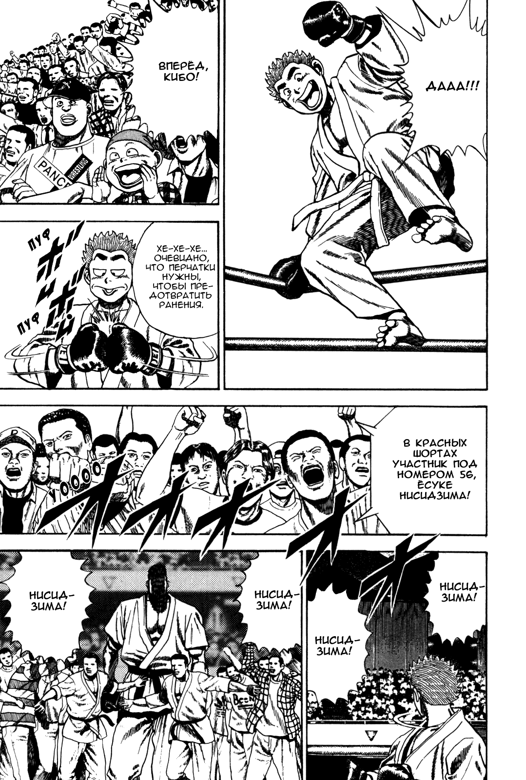 Манга Крепыш: Стальной кулак в школе - Глава 53 Страница 13