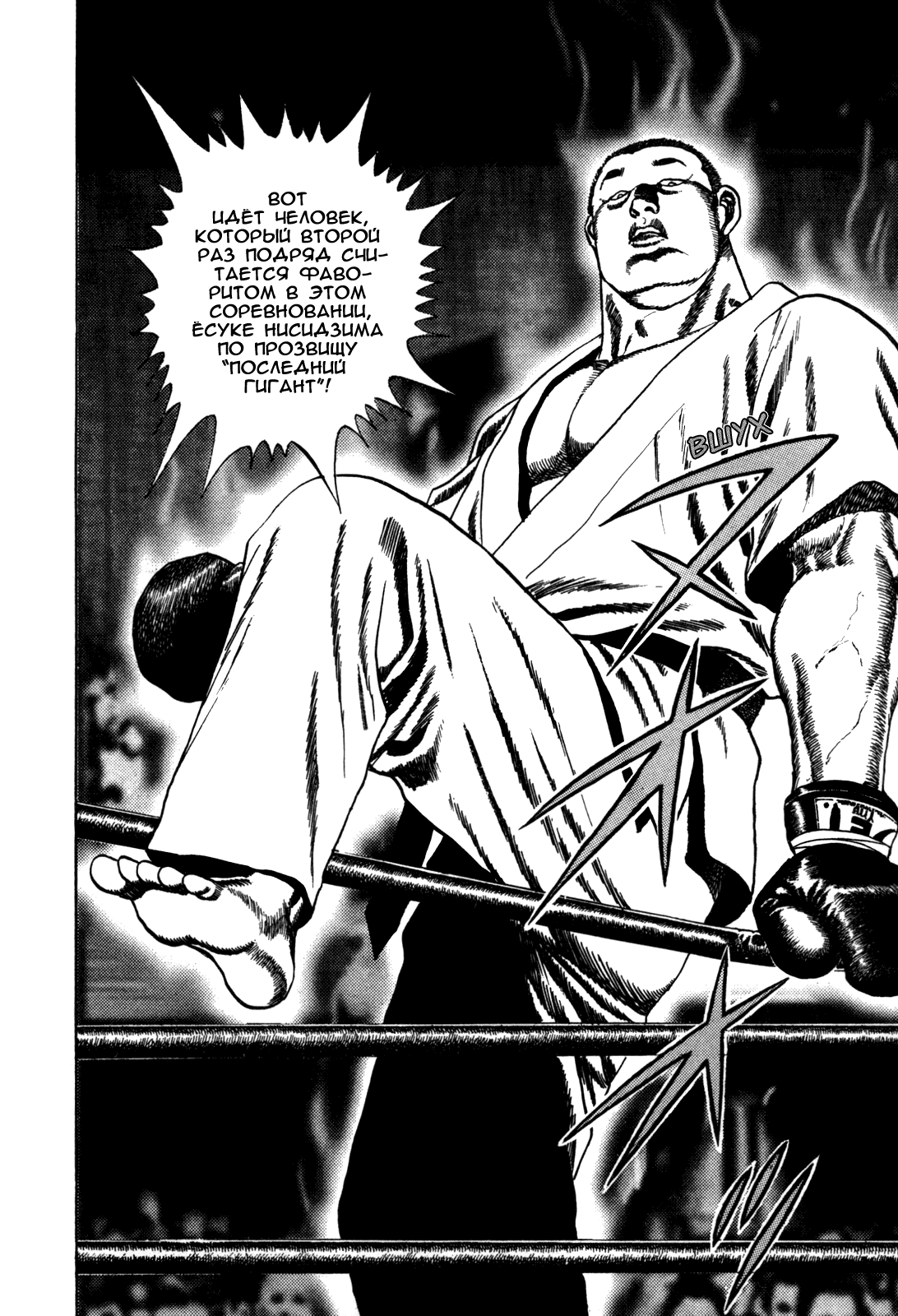 Манга Крепыш: Стальной кулак в школе - Глава 53 Страница 14