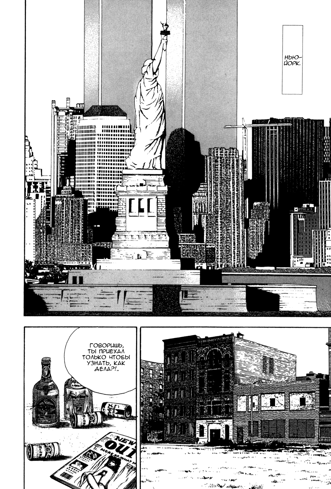 Манга Крепыш: Стальной кулак в школе - Глава 52 Страница 15