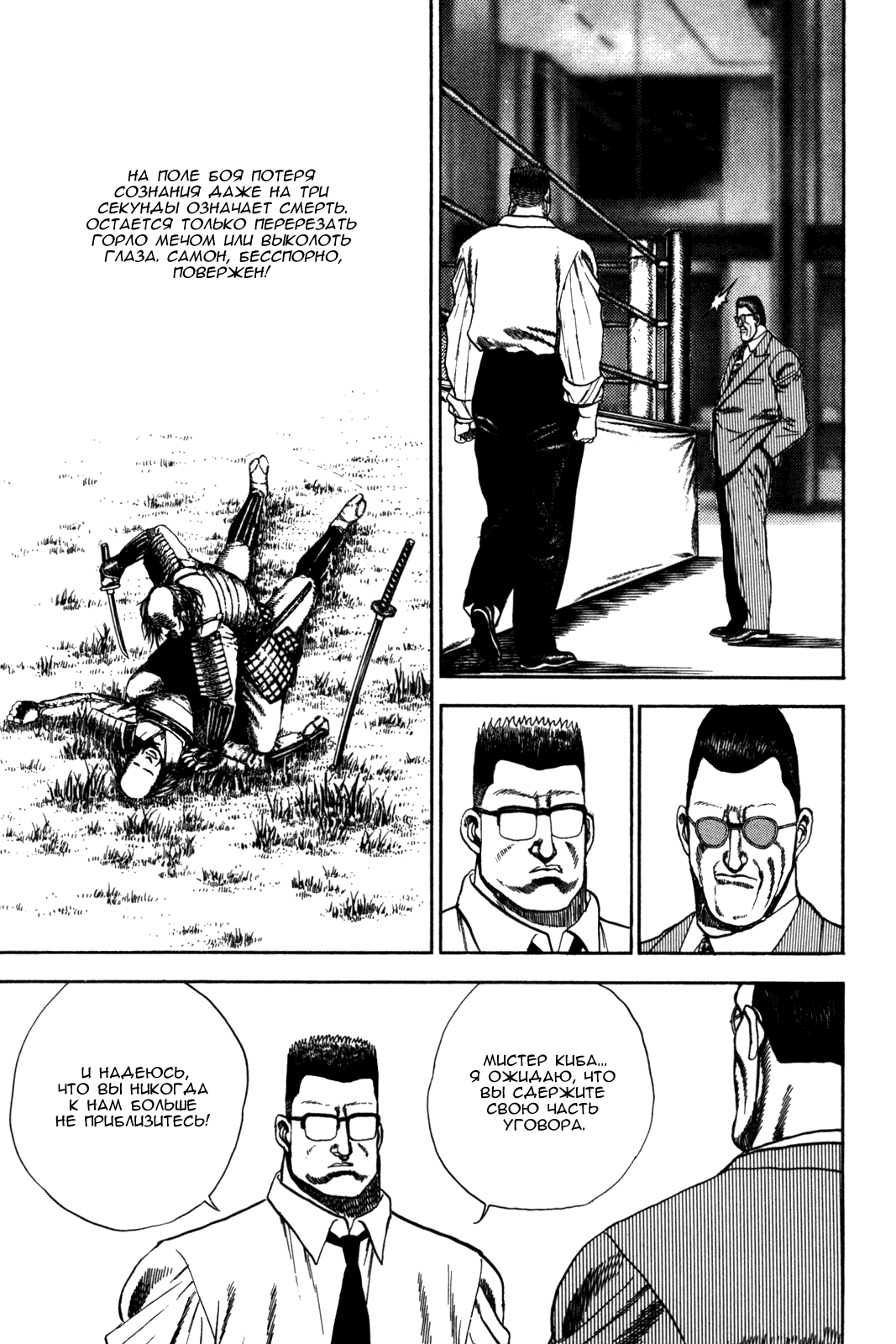 Манга Крепыш: Стальной кулак в школе - Глава 52 Страница 10