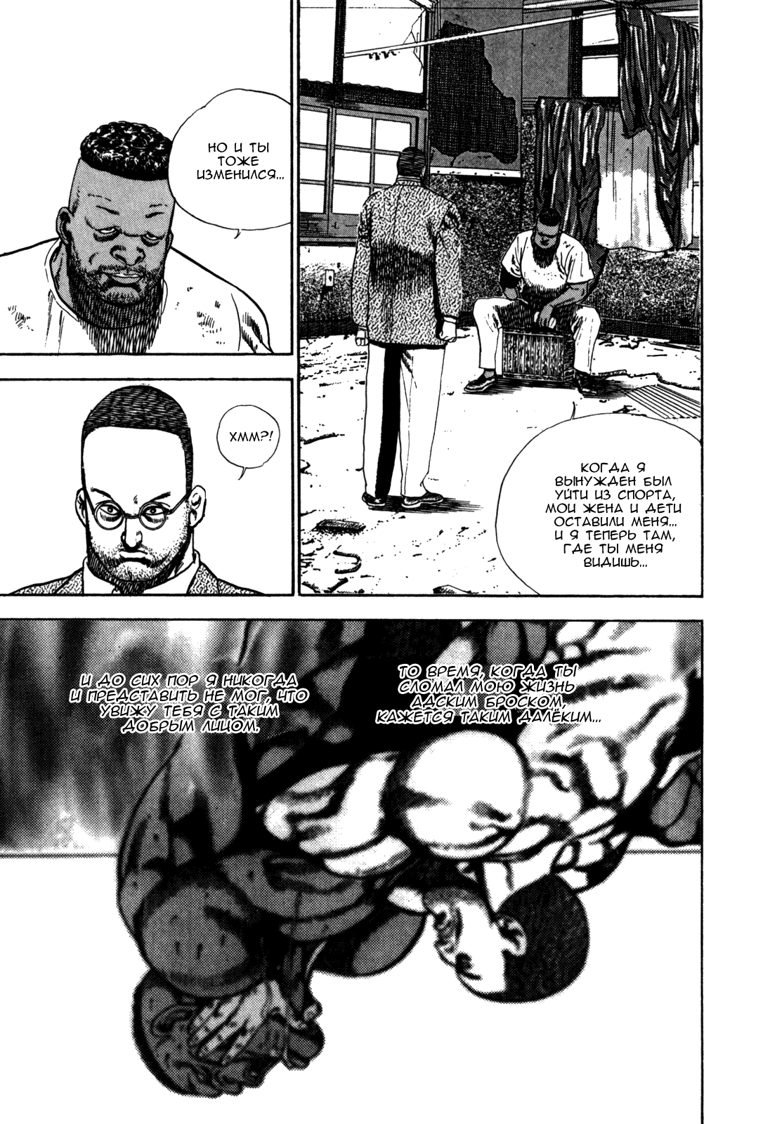 Манга Крепыш: Стальной кулак в школе - Глава 52 Страница 16