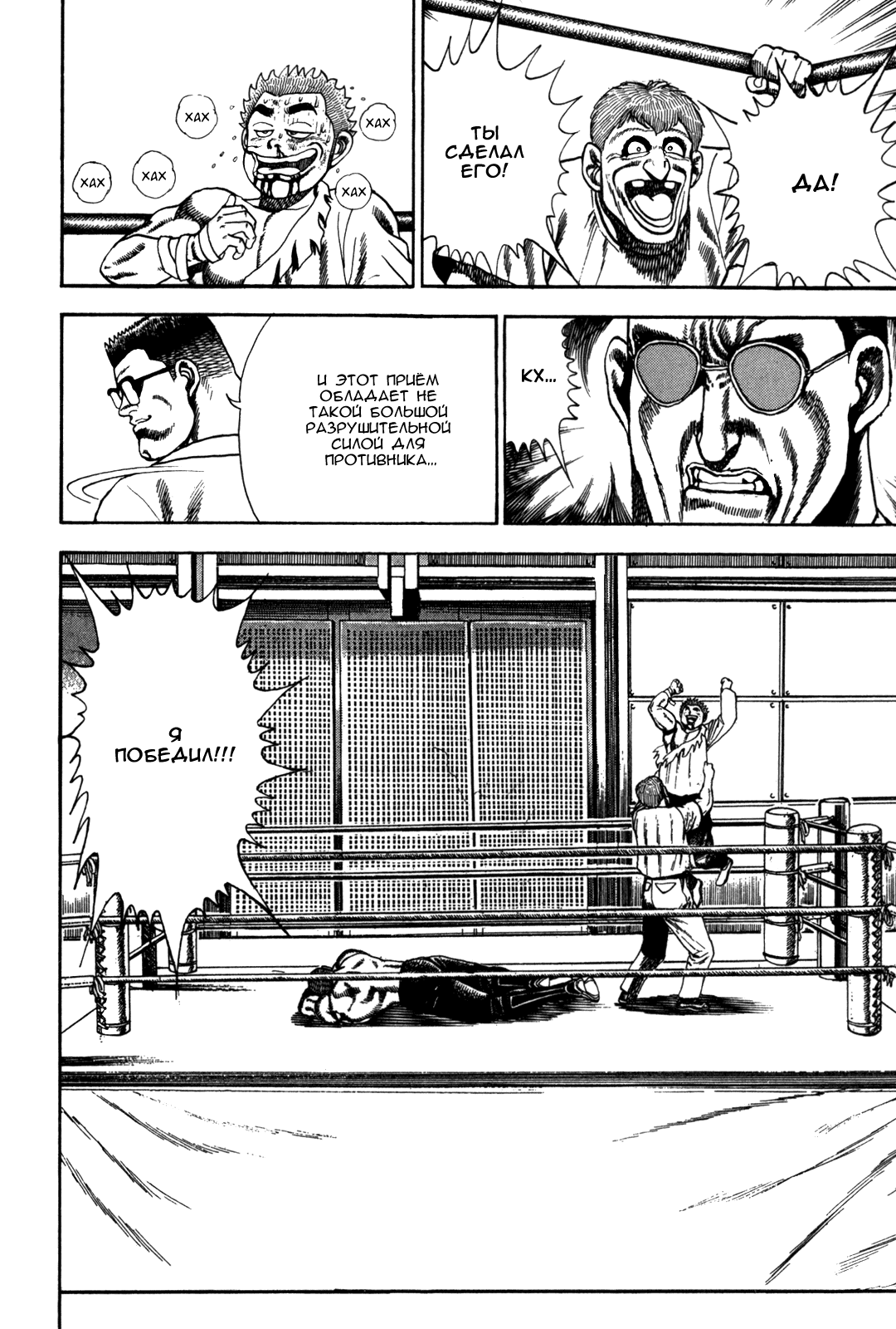 Манга Крепыш: Стальной кулак в школе - Глава 52 Страница 9