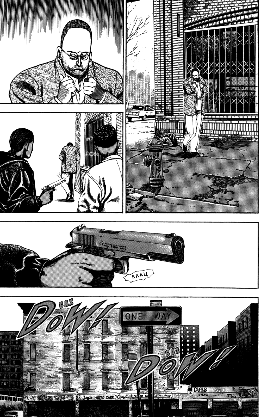 Манга Крепыш: Стальной кулак в школе - Глава 52 Страница 18