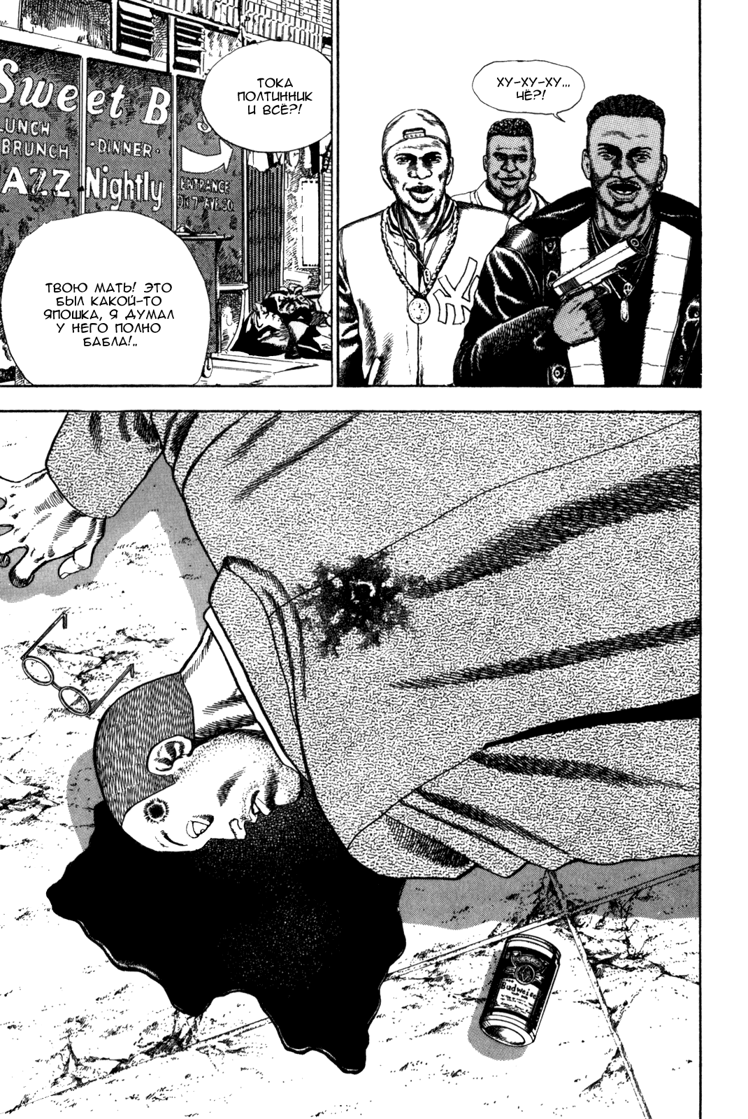 Манга Крепыш: Стальной кулак в школе - Глава 52 Страница 20