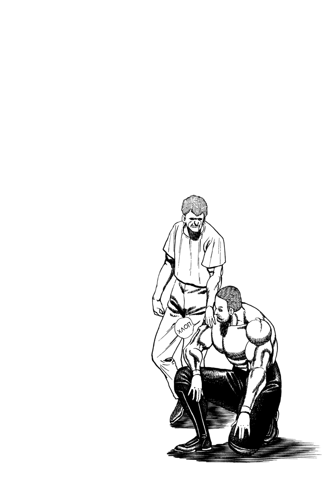 Манга Крепыш: Стальной кулак в школе - Глава 52 Страница 21