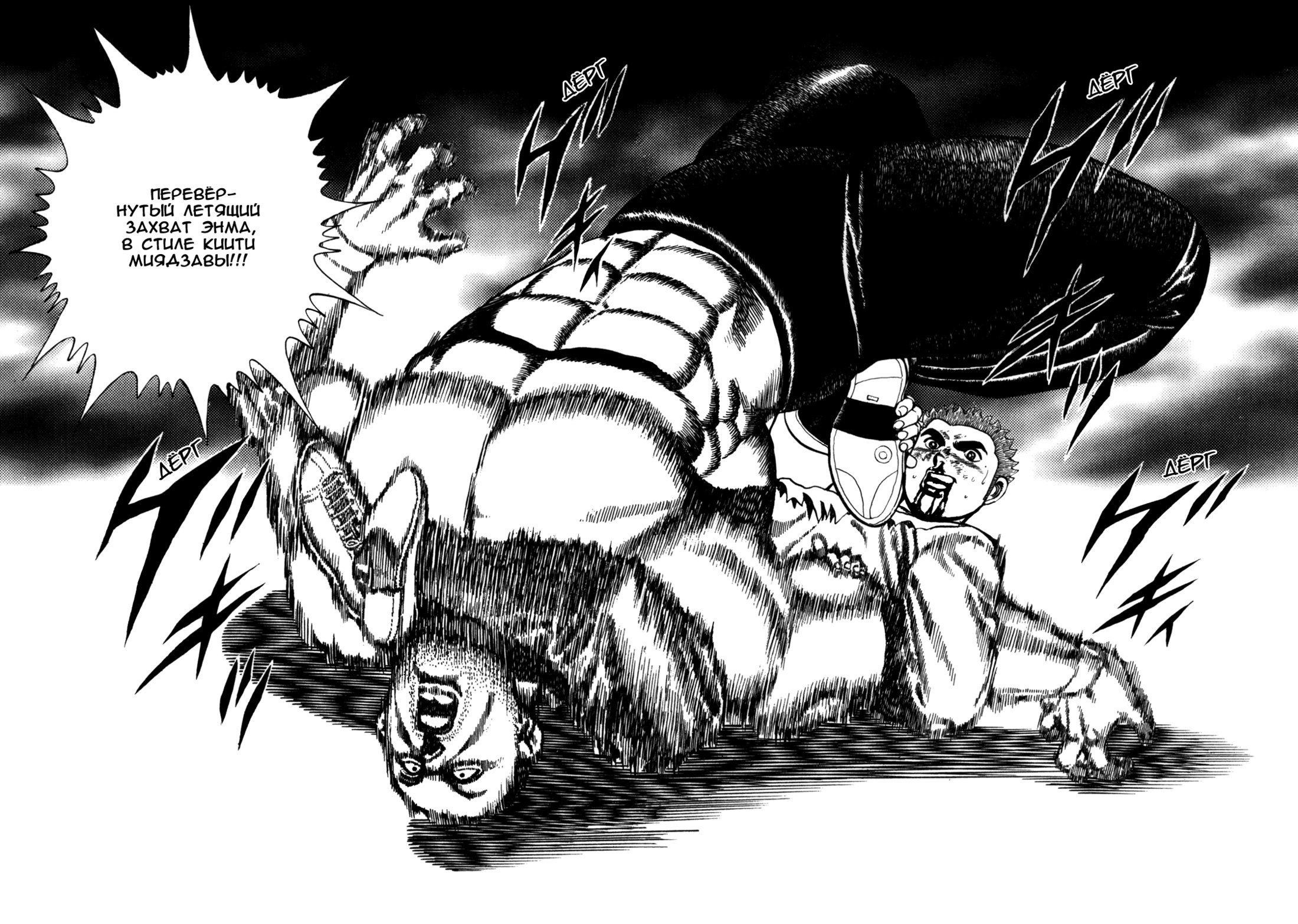 Манга Крепыш: Стальной кулак в школе - Глава 51 Страница 21