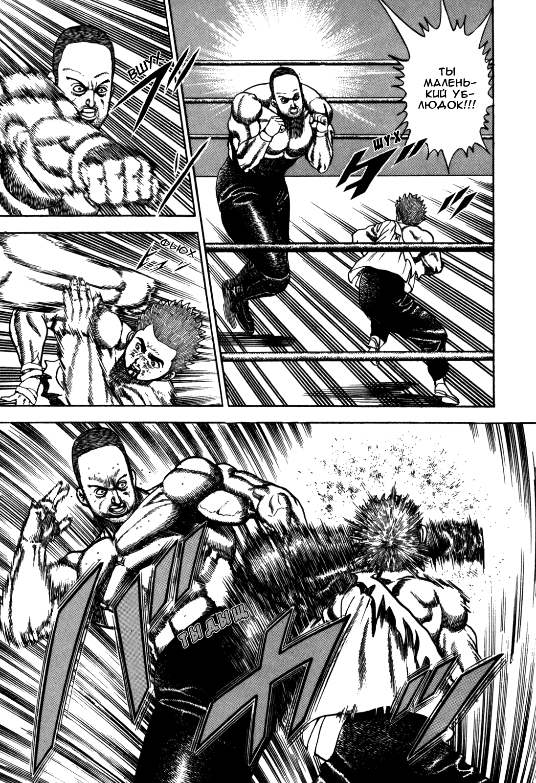 Манга Крепыш: Стальной кулак в школе - Глава 51 Страница 14