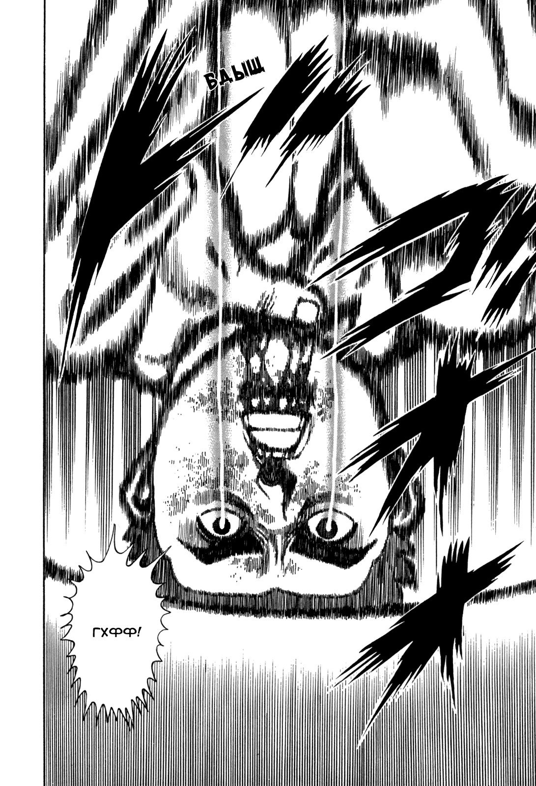 Манга Крепыш: Стальной кулак в школе - Глава 51 Страница 5