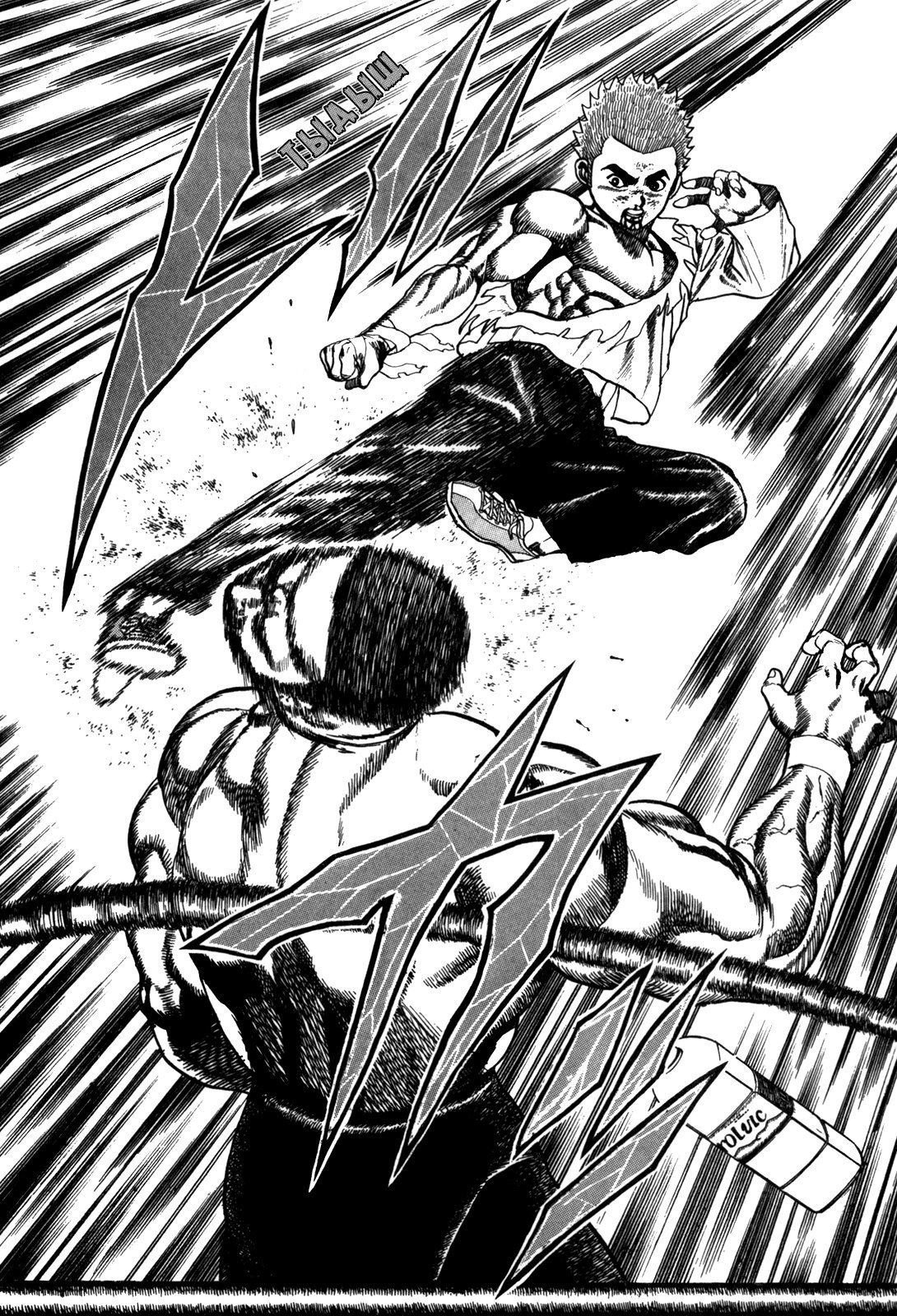 Манга Крепыш: Стальной кулак в школе - Глава 51 Страница 9