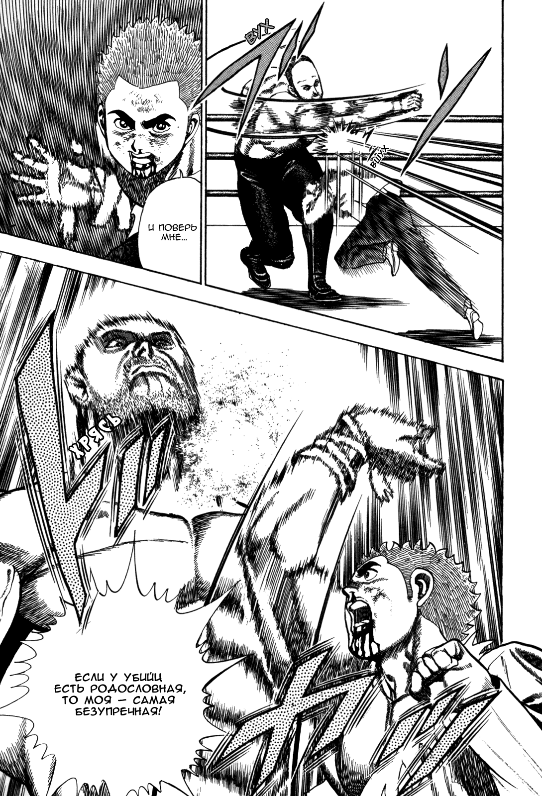 Манга Крепыш: Стальной кулак в школе - Глава 51 Страница 12