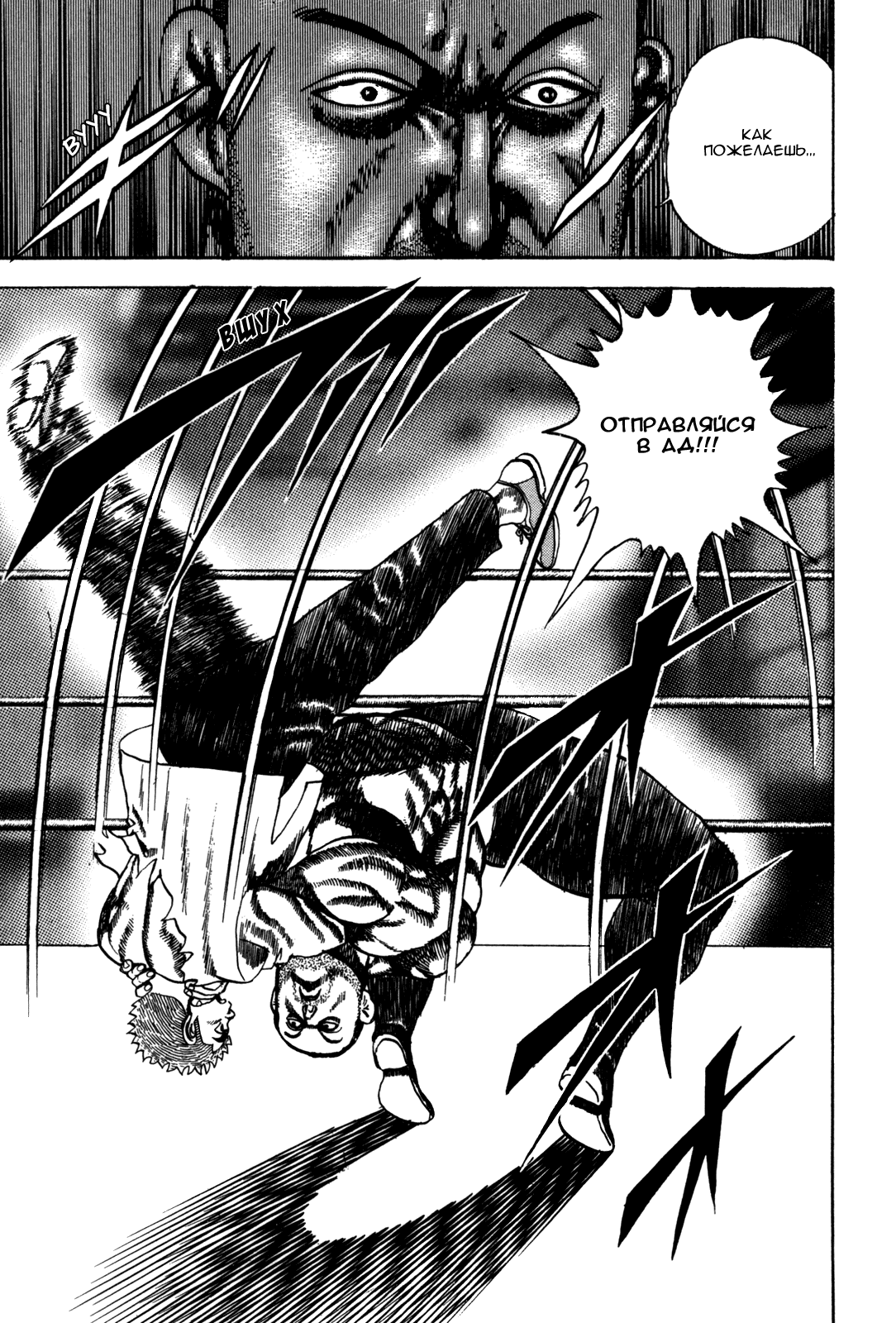 Манга Крепыш: Стальной кулак в школе - Глава 50 Страница 29