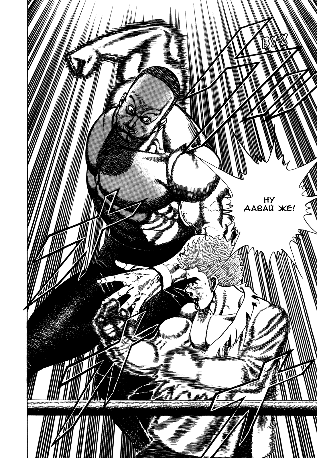 Манга Крепыш: Стальной кулак в школе - Глава 50 Страница 22