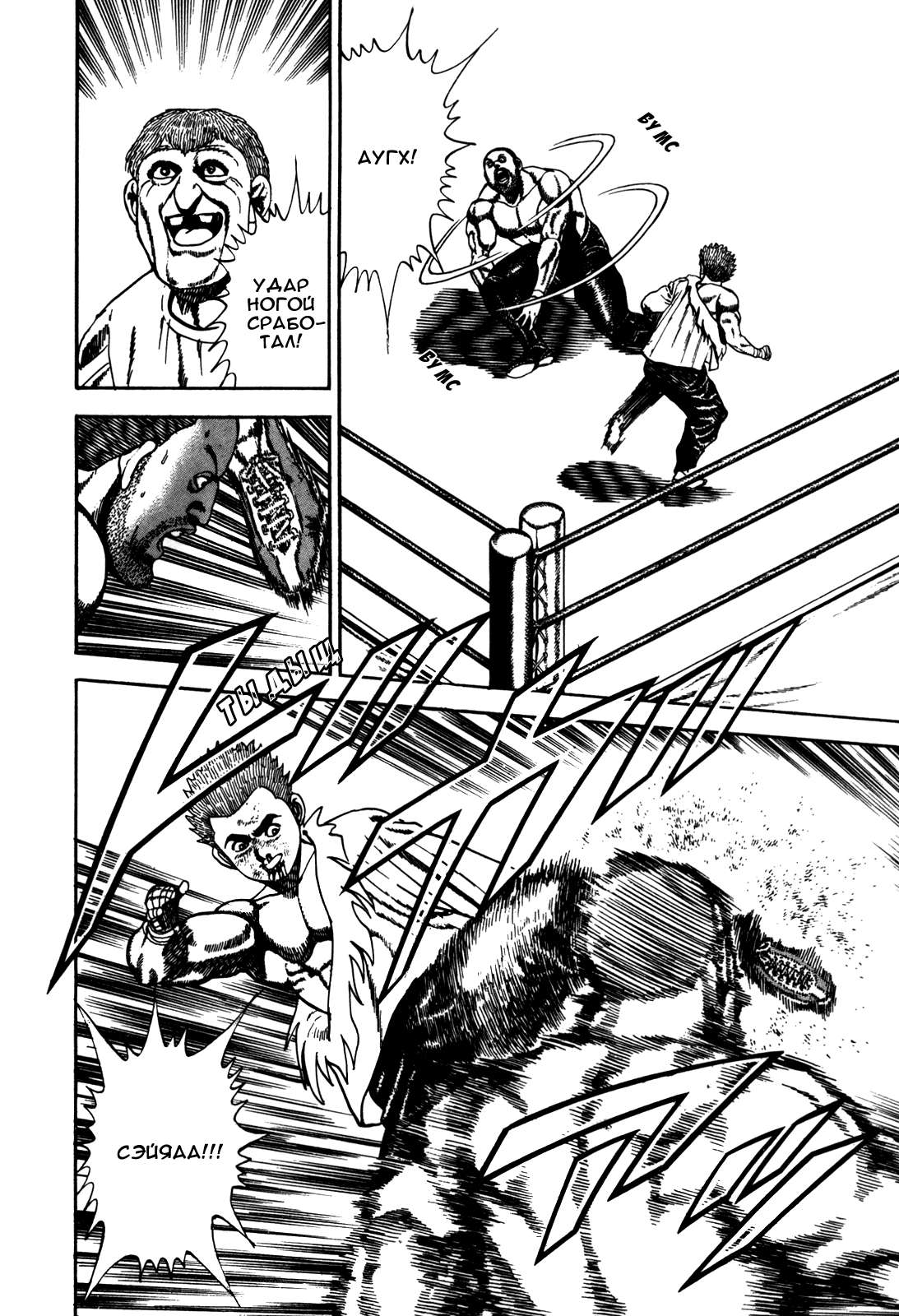 Манга Крепыш: Стальной кулак в школе - Глава 50 Страница 12