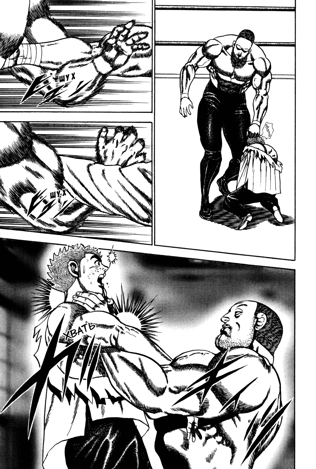 Манга Крепыш: Стальной кулак в школе - Глава 50 Страница 27