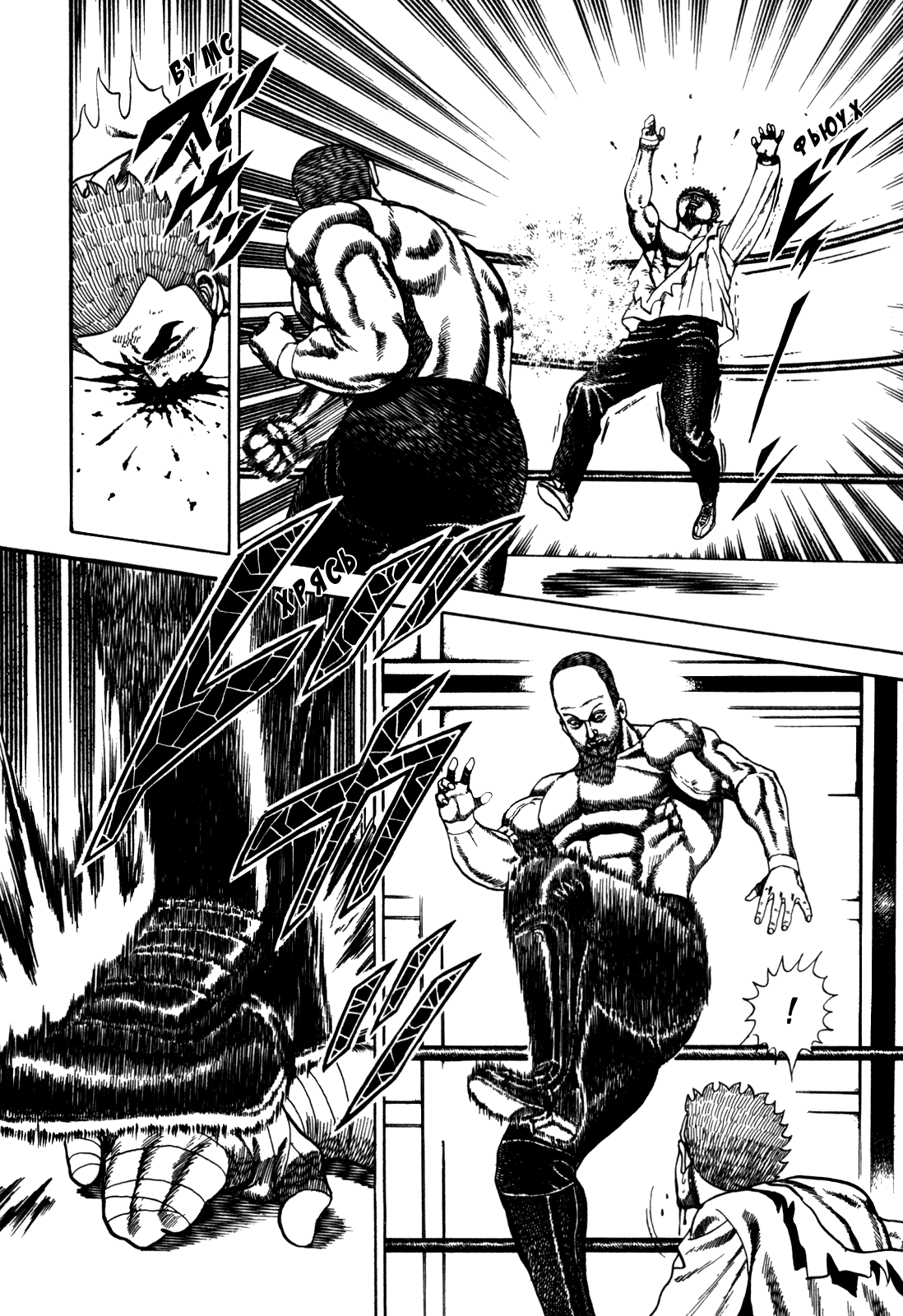 Манга Крепыш: Стальной кулак в школе - Глава 50 Страница 24