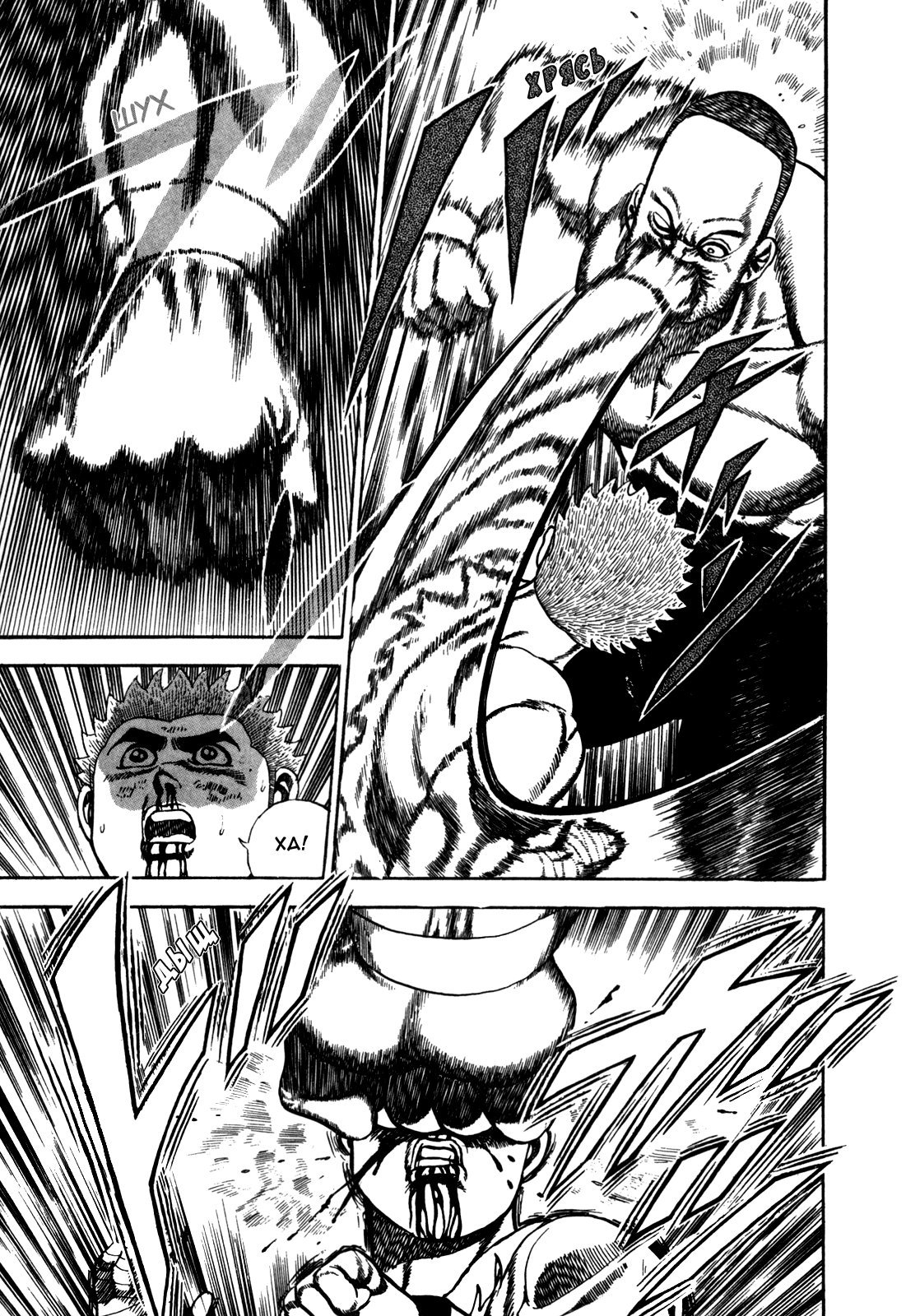 Манга Крепыш: Стальной кулак в школе - Глава 50 Страница 23