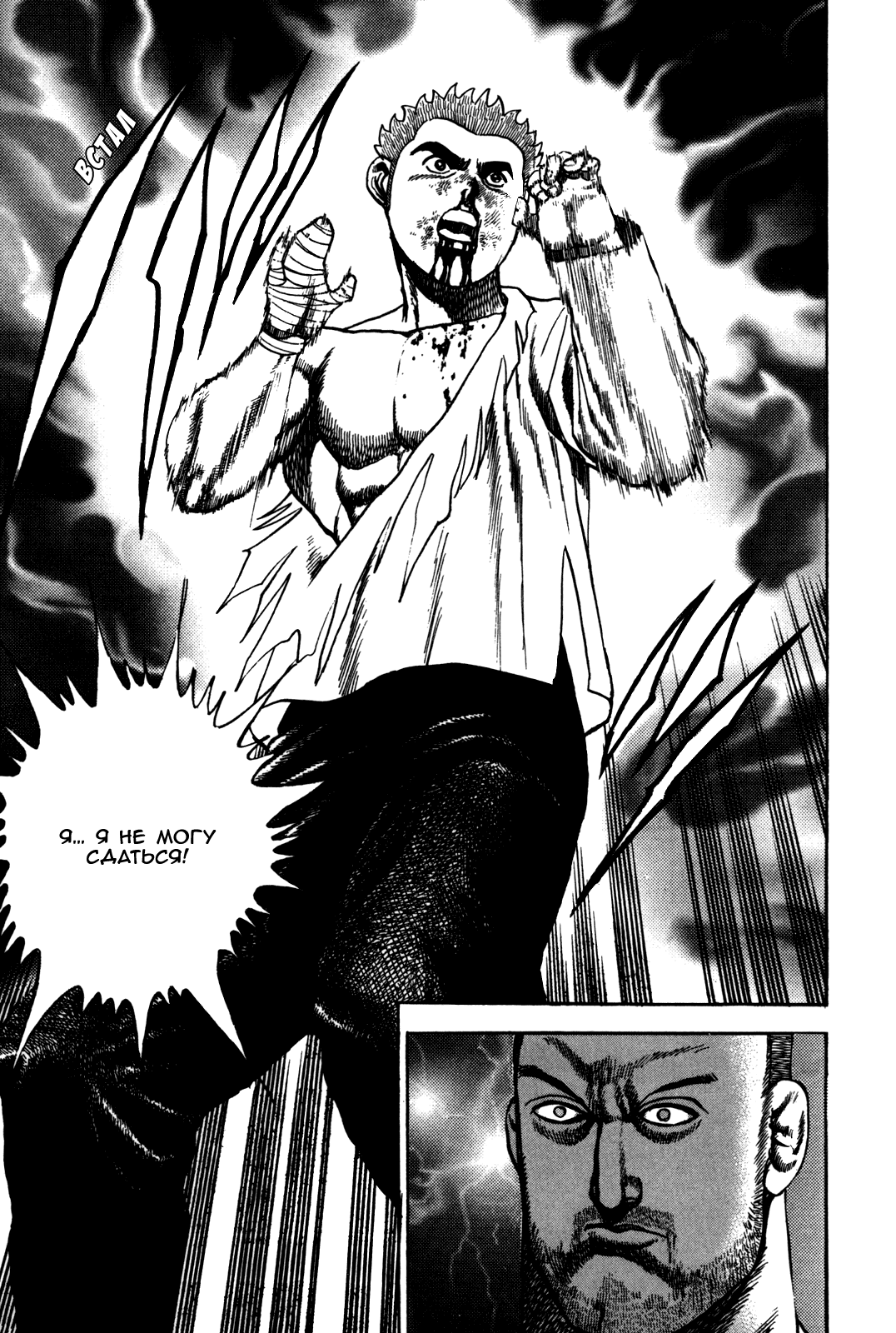 Манга Крепыш: Стальной кулак в школе - Глава 49 Страница 18