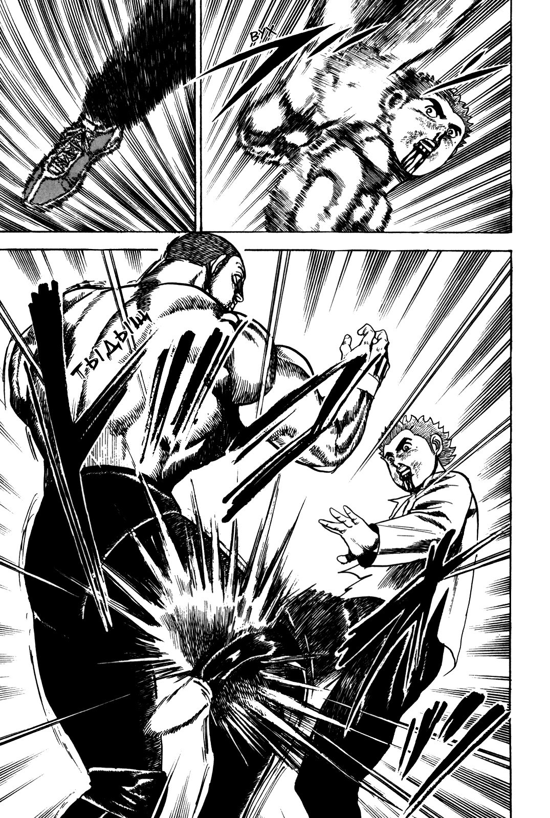 Манга Крепыш: Стальной кулак в школе - Глава 49 Страница 20