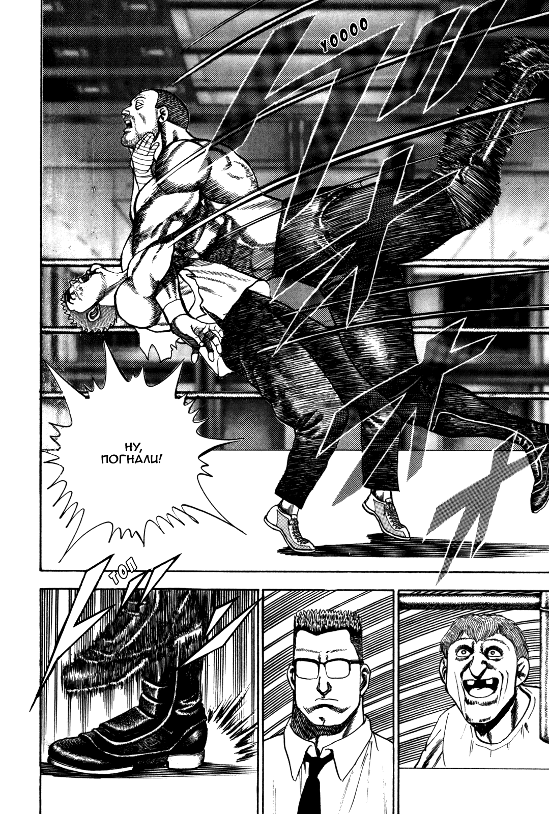 Манга Крепыш: Стальной кулак в школе - Глава 49 Страница 5