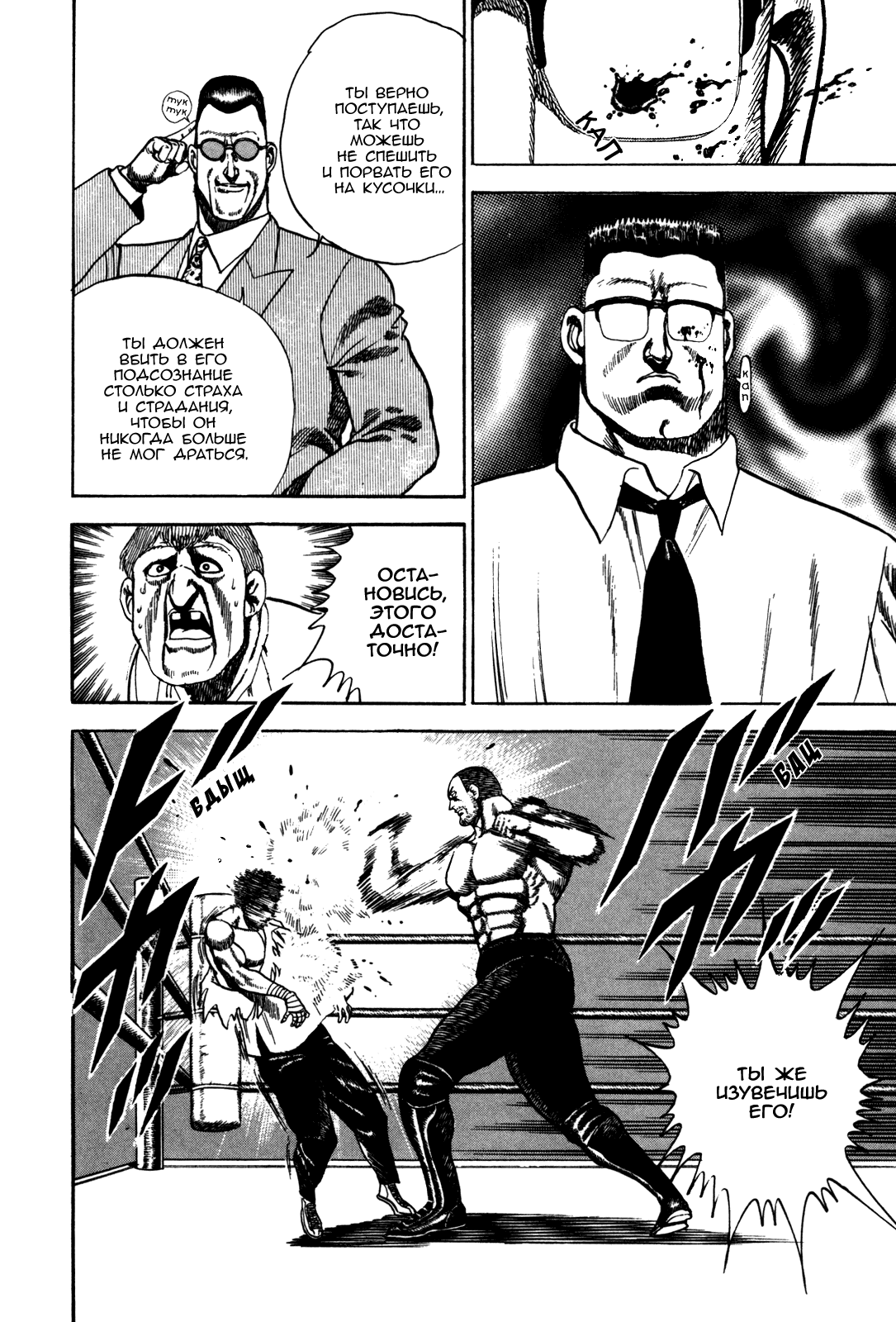 Манга Крепыш: Стальной кулак в школе - Глава 49 Страница 13