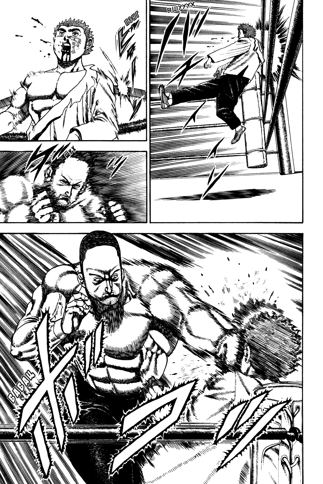 Манга Крепыш: Стальной кулак в школе - Глава 49 Страница 12