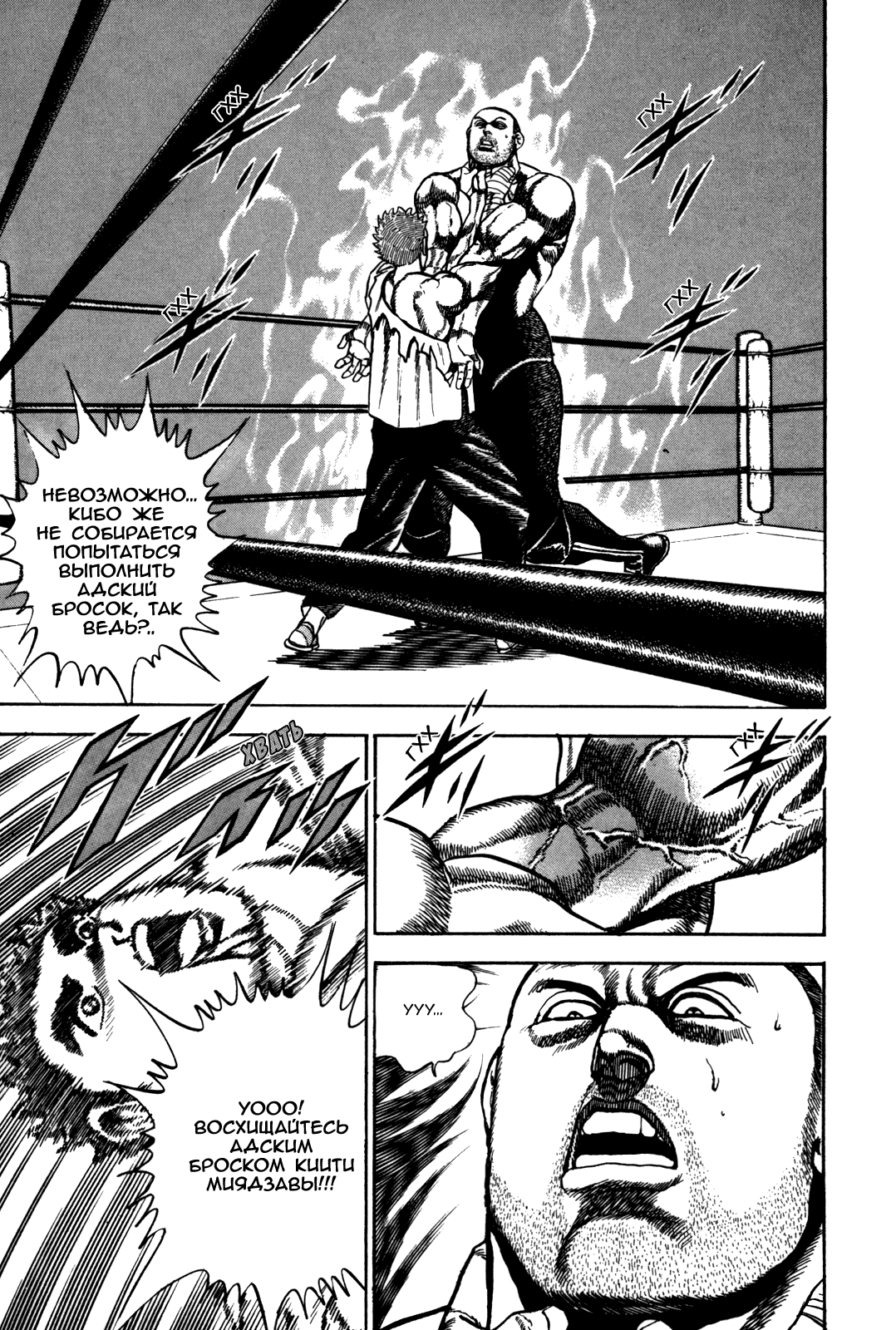 Манга Крепыш: Стальной кулак в школе - Глава 49 Страница 4