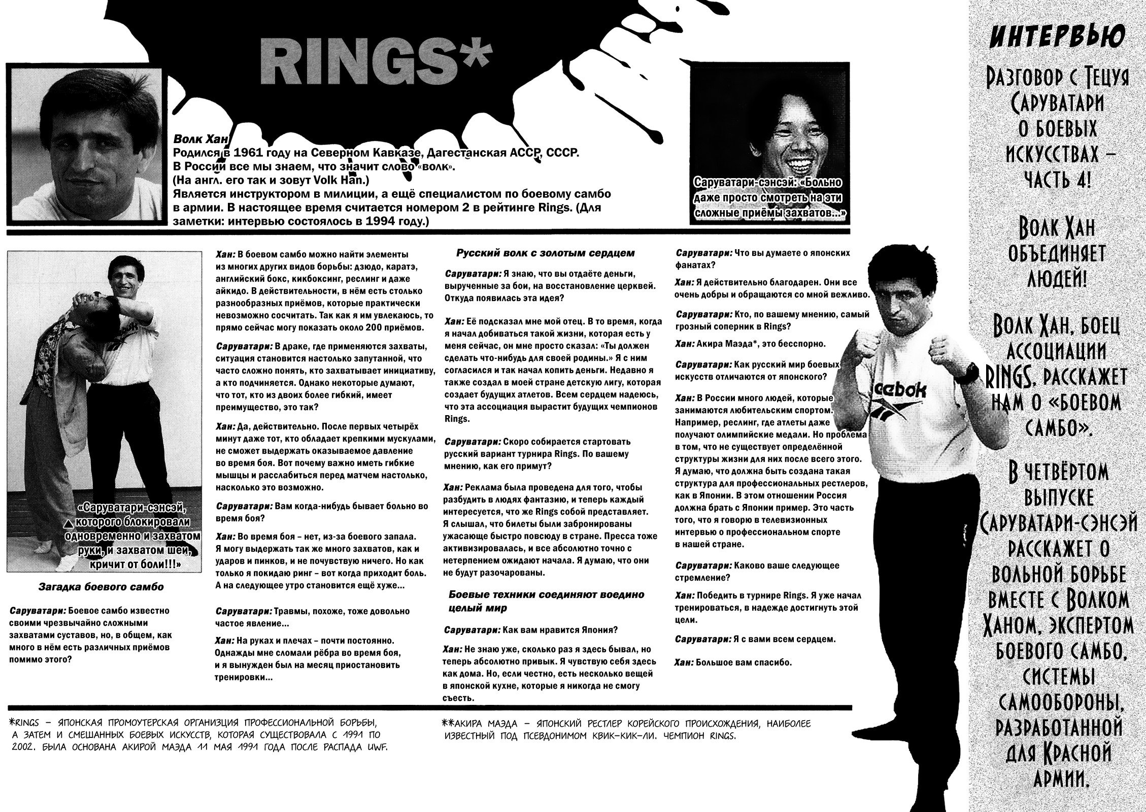 Манга Крепыш: Стальной кулак в школе - Глава 49 Страница 23