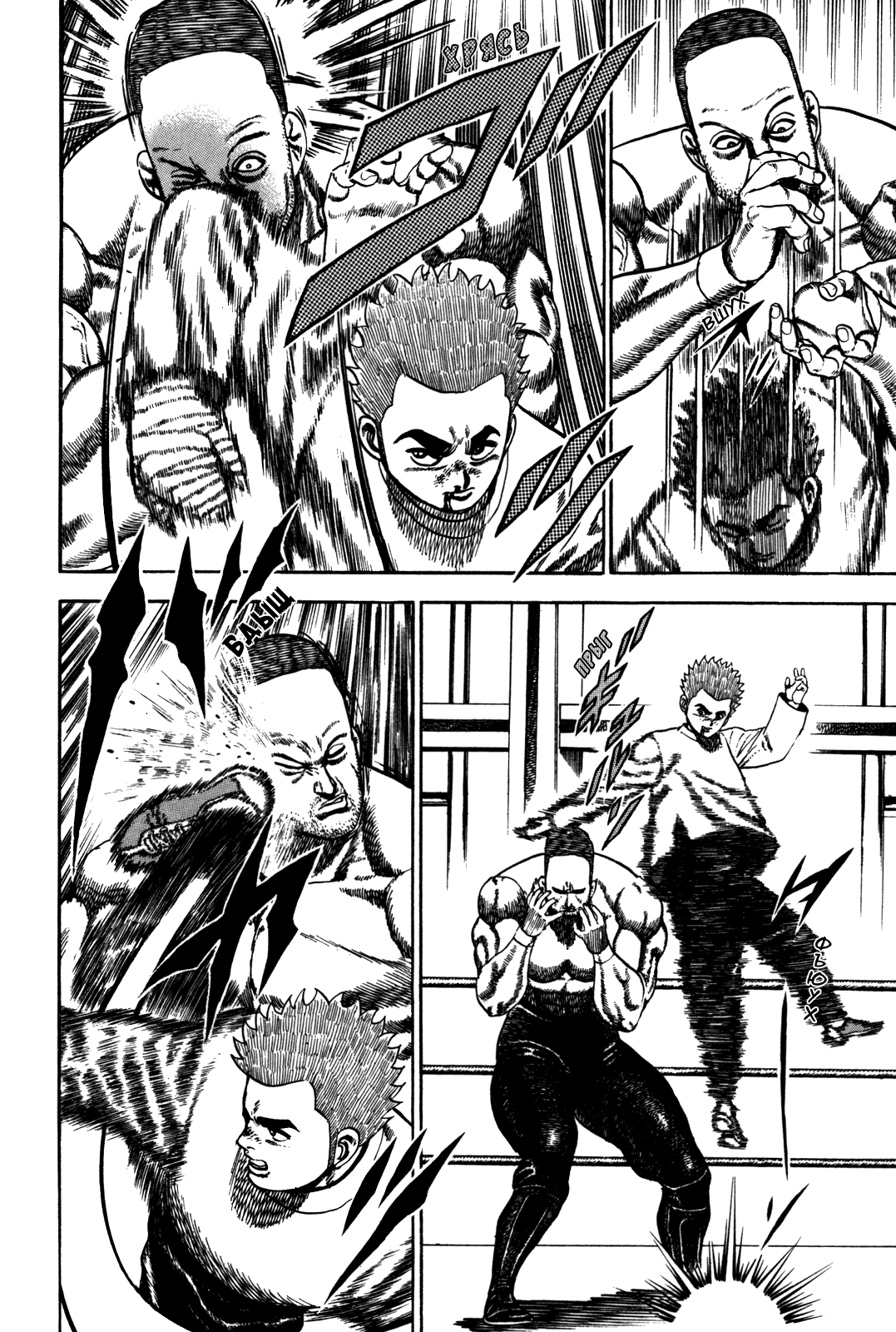 Манга Крепыш: Стальной кулак в школе - Глава 48 Страница 11