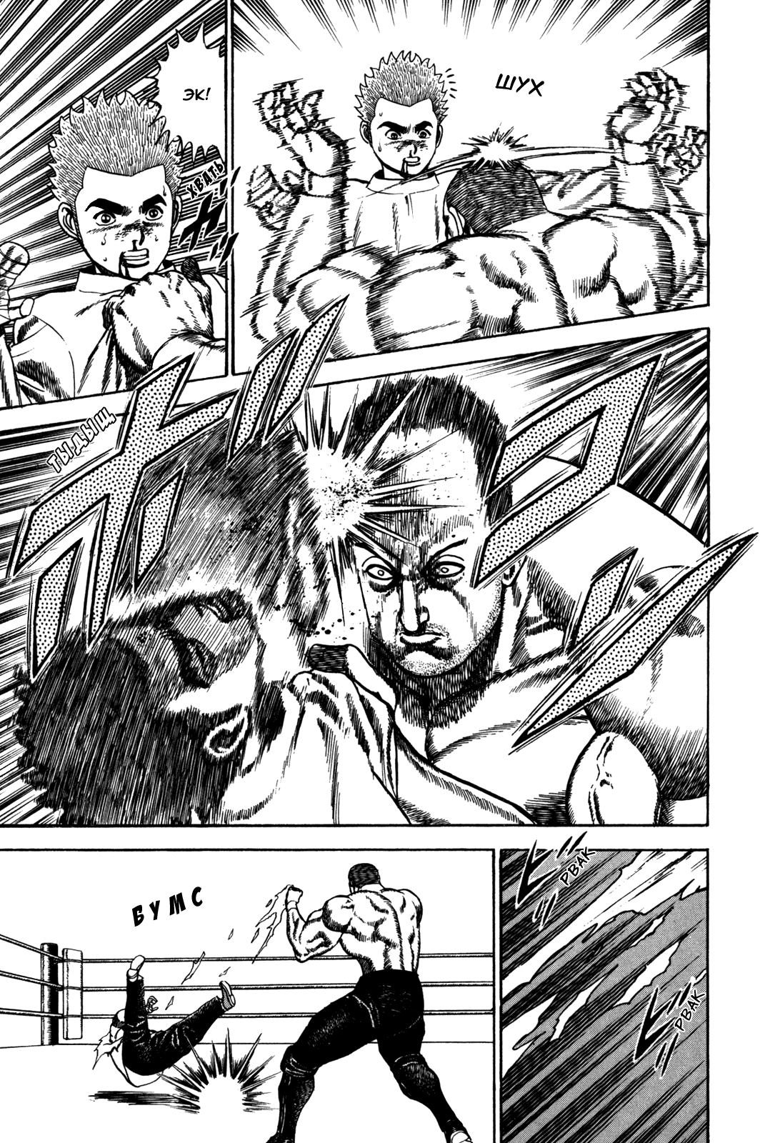 Манга Крепыш: Стальной кулак в школе - Глава 48 Страница 14