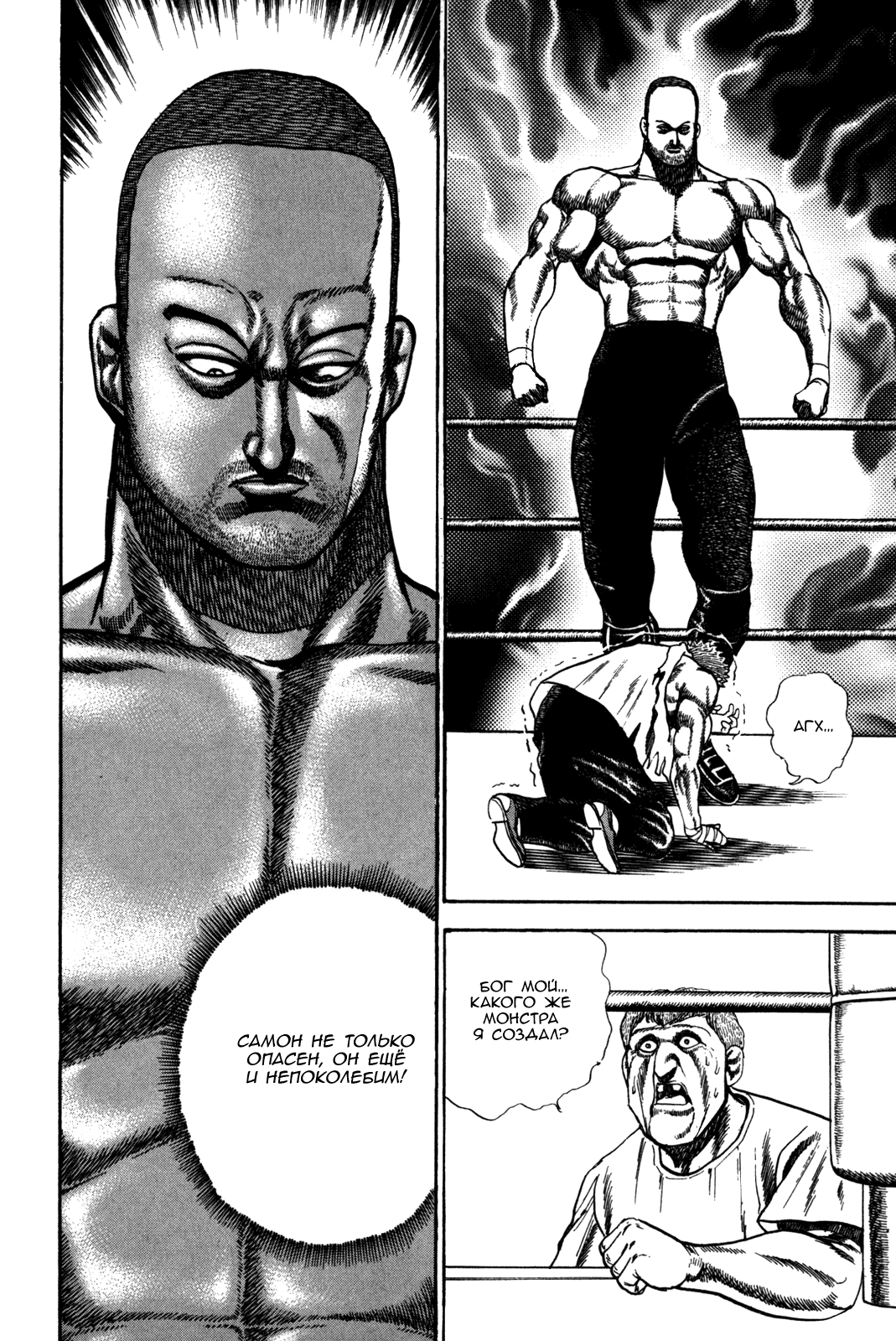 Манга Крепыш: Стальной кулак в школе - Глава 48 Страница 15