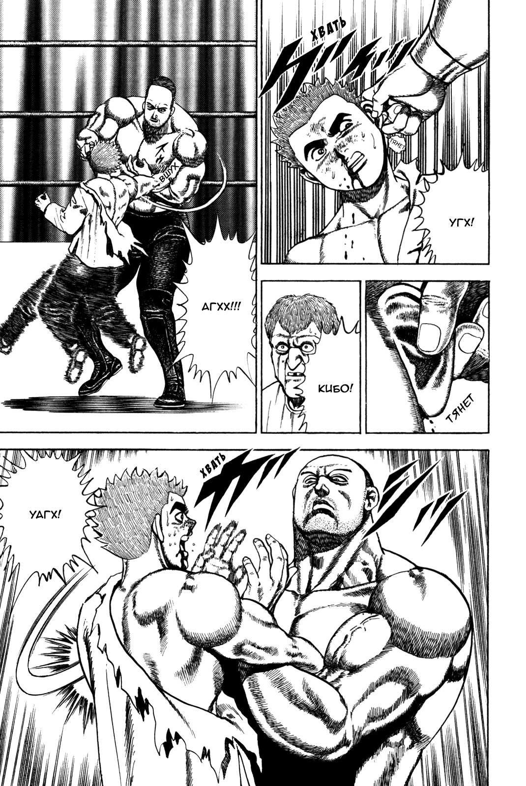 Манга Крепыш: Стальной кулак в школе - Глава 48 Страница 16