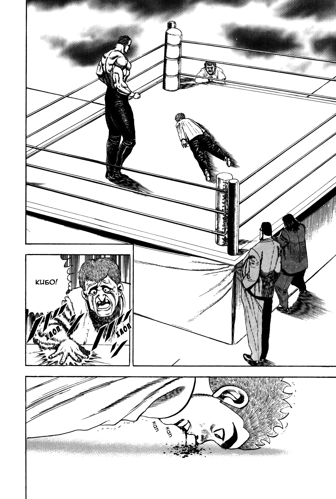 Манга Крепыш: Стальной кулак в школе - Глава 48 Страница 5