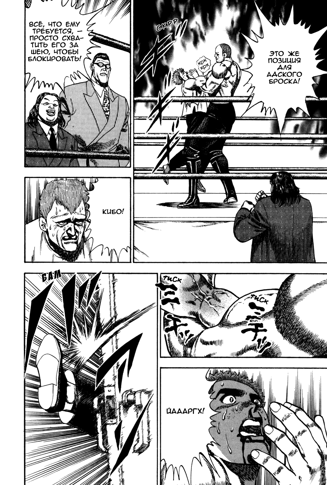 Манга Крепыш: Стальной кулак в школе - Глава 48 Страница 17