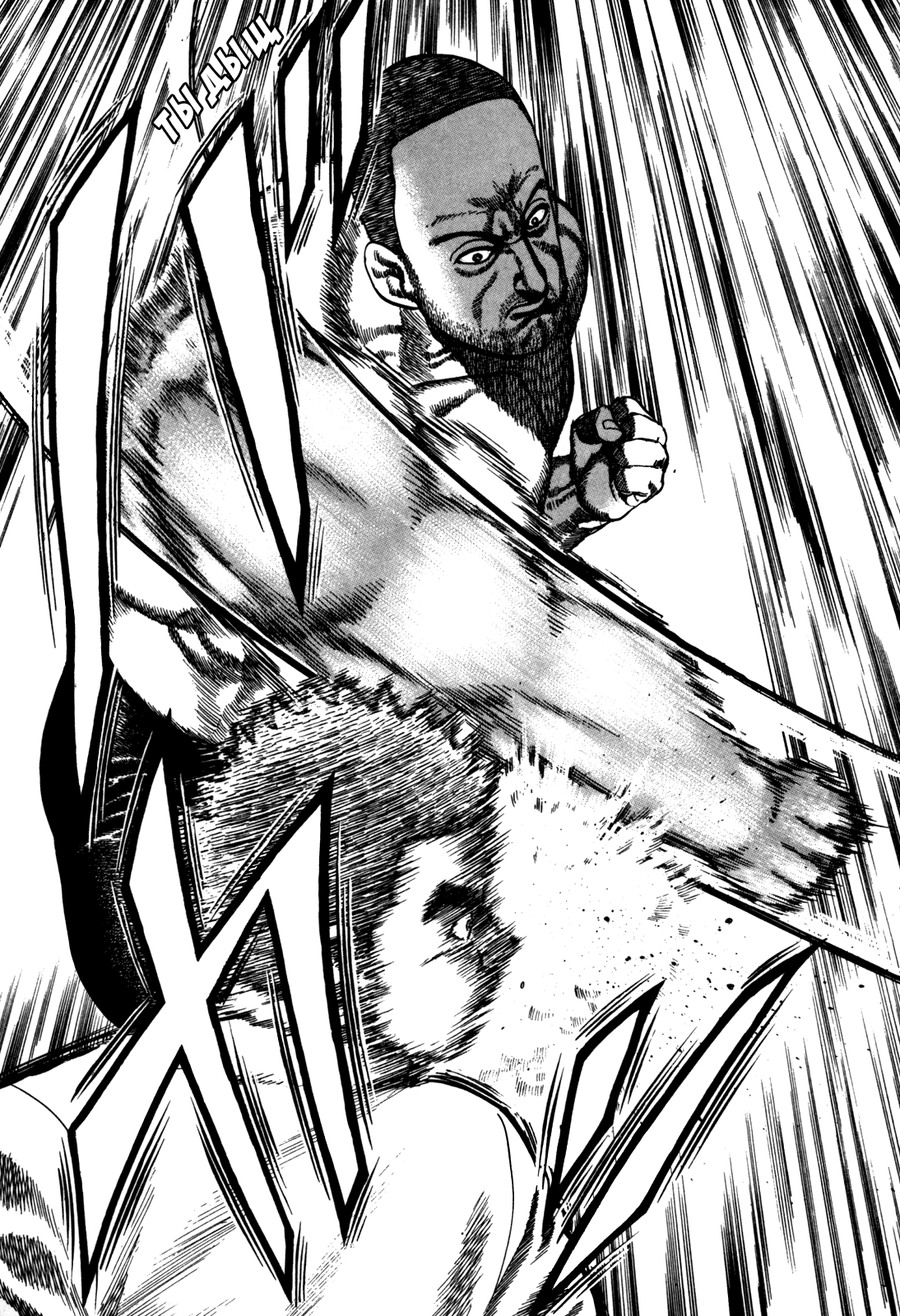 Манга Крепыш: Стальной кулак в школе - Глава 47 Страница 18