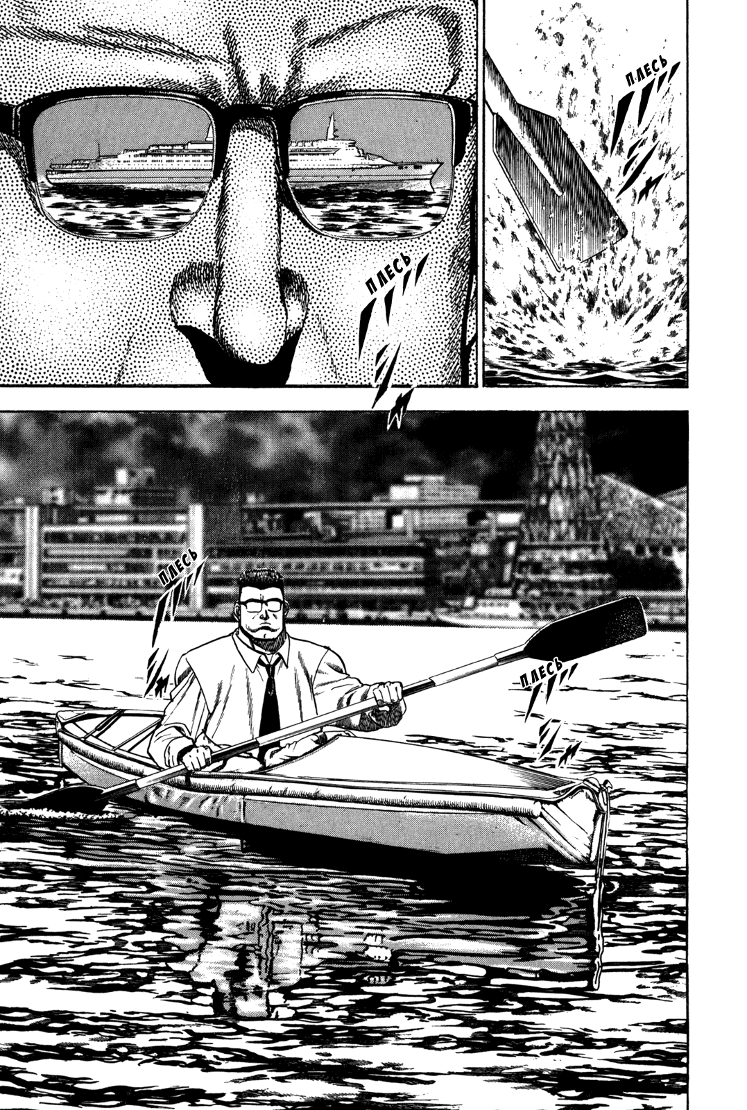 Манга Крепыш: Стальной кулак в школе - Глава 47 Страница 20