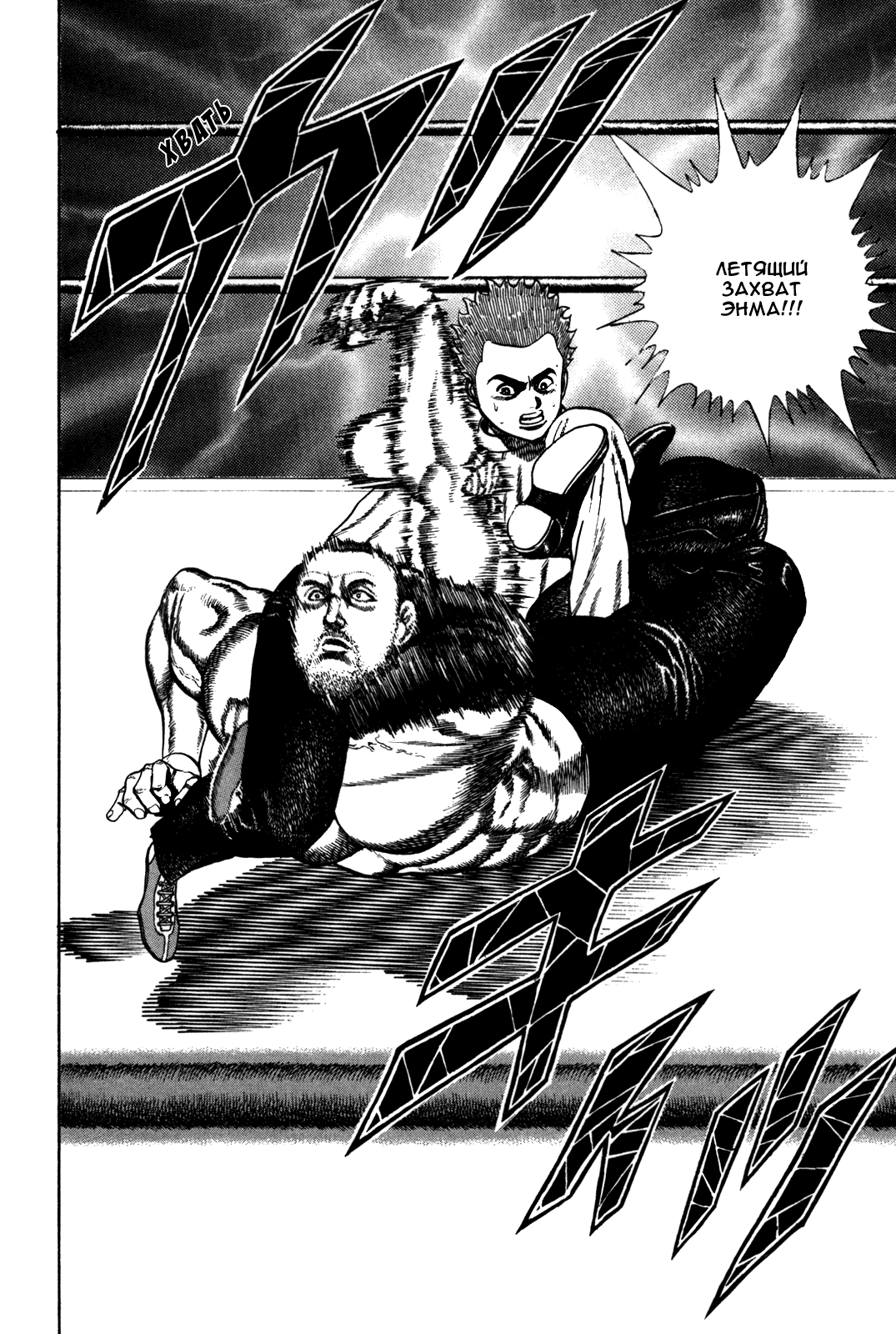 Манга Крепыш: Стальной кулак в школе - Глава 47 Страница 4