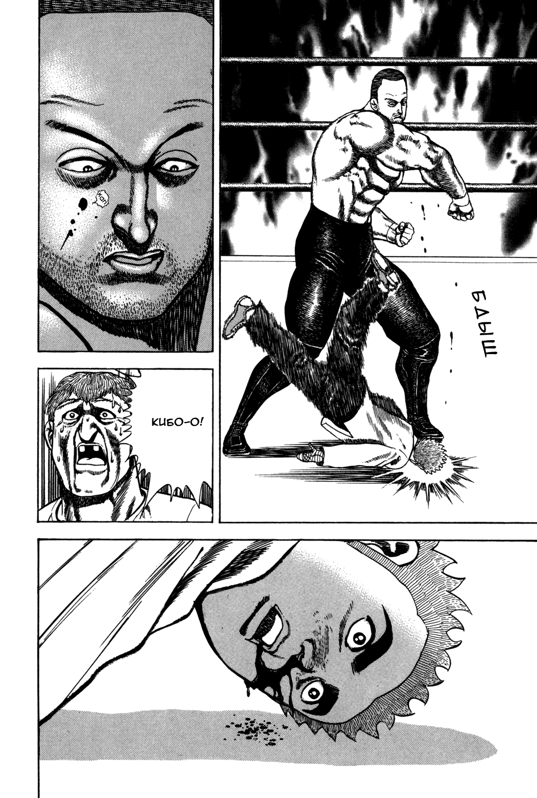 Манга Крепыш: Стальной кулак в школе - Глава 47 Страница 19