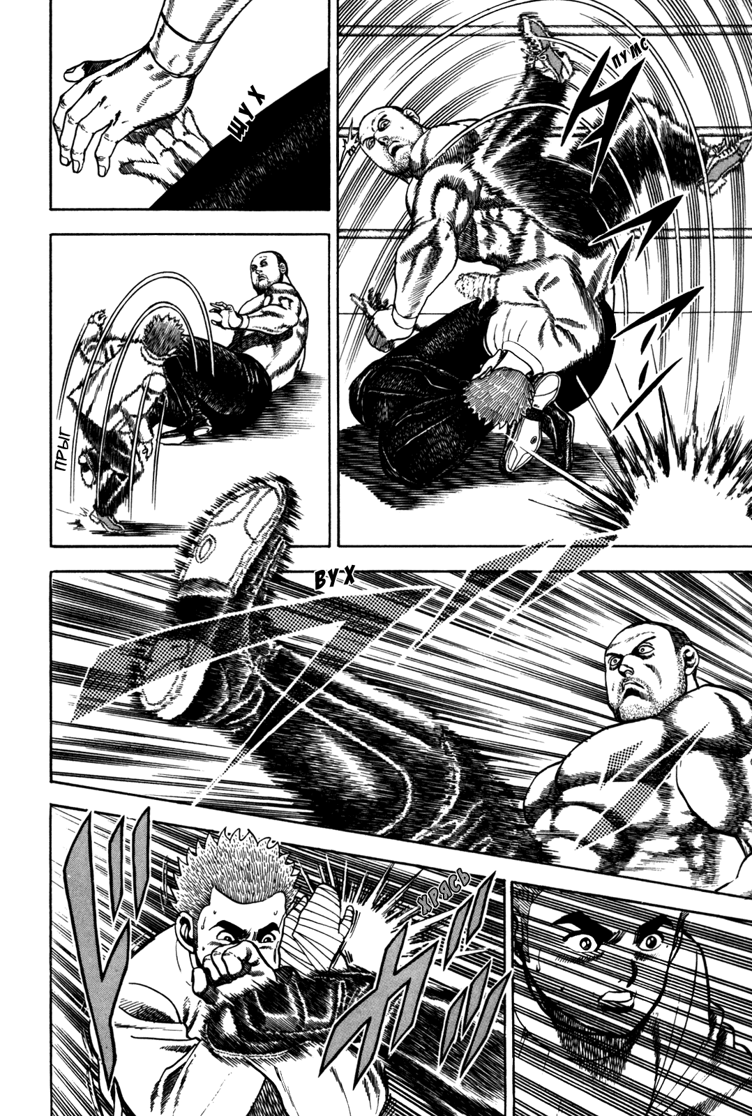 Манга Крепыш: Стальной кулак в школе - Глава 47 Страница 11