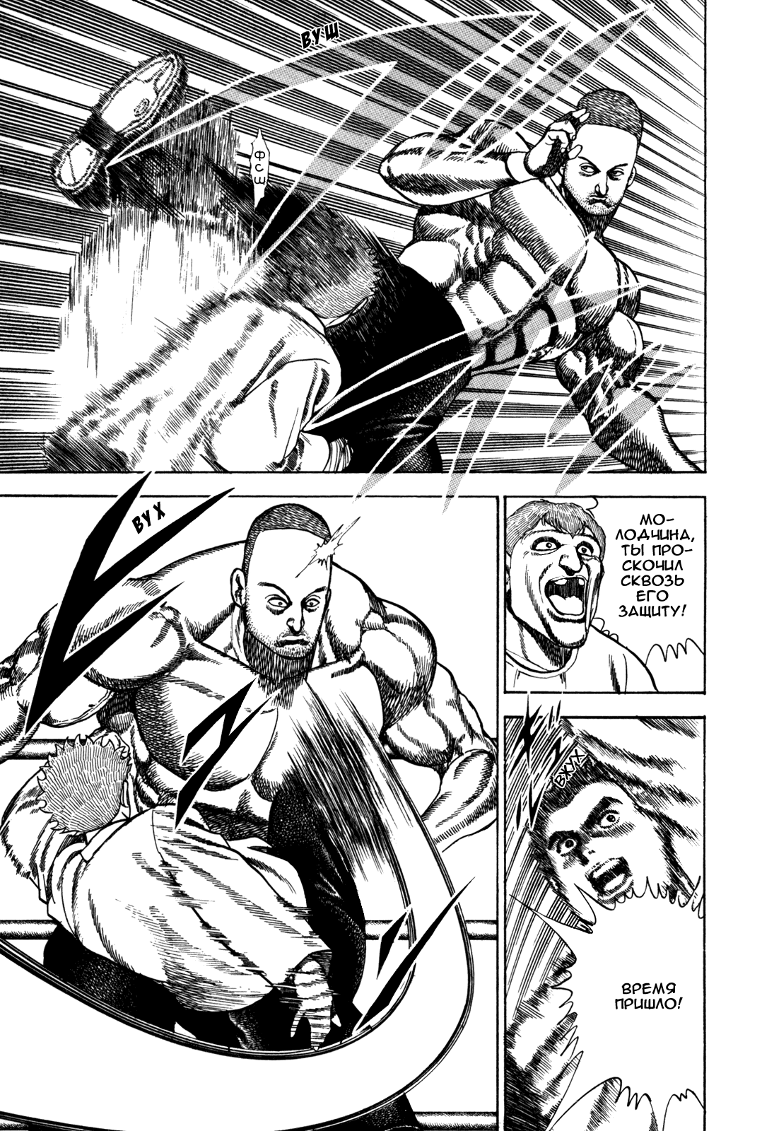 Манга Крепыш: Стальной кулак в школе - Глава 47 Страница 16