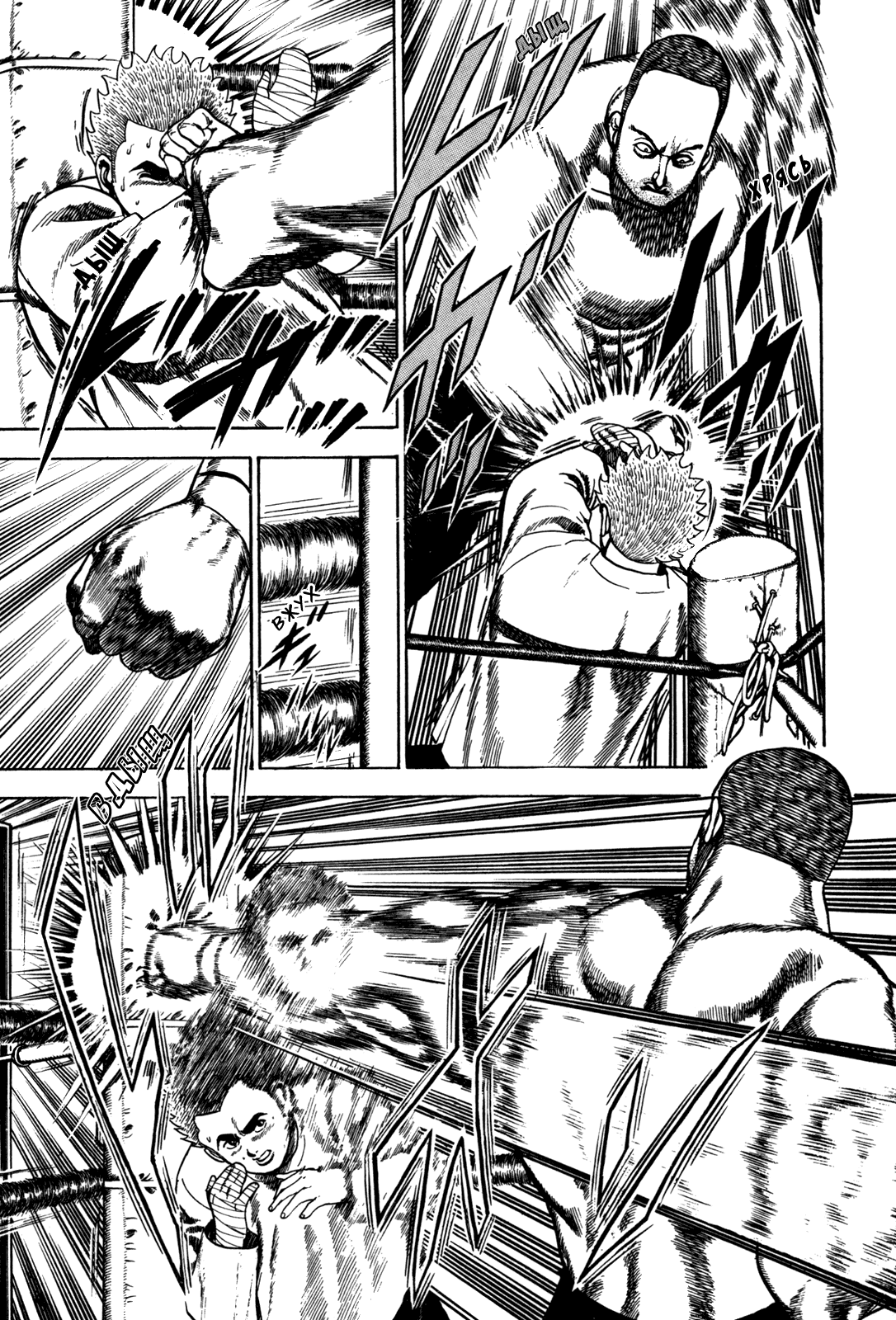 Манга Крепыш: Стальной кулак в школе - Глава 47 Страница 14