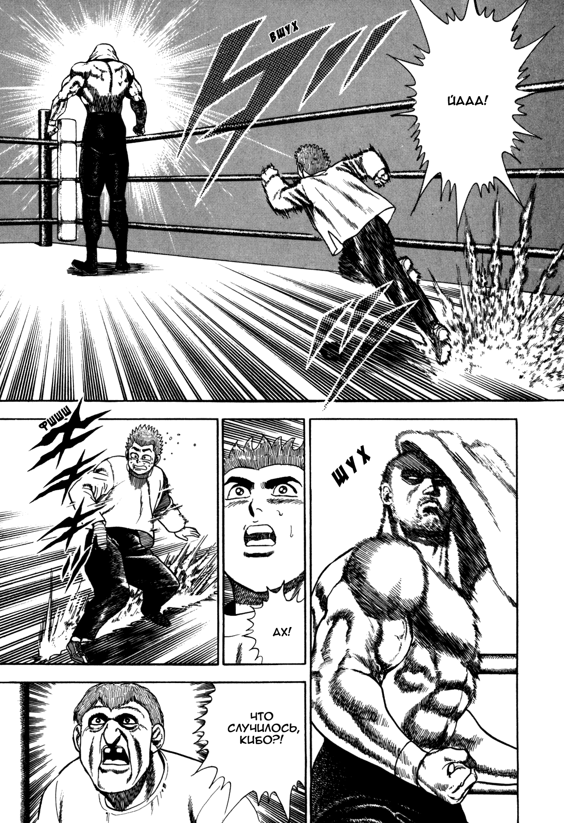 Манга Крепыш: Стальной кулак в школе - Глава 46 Страница 6