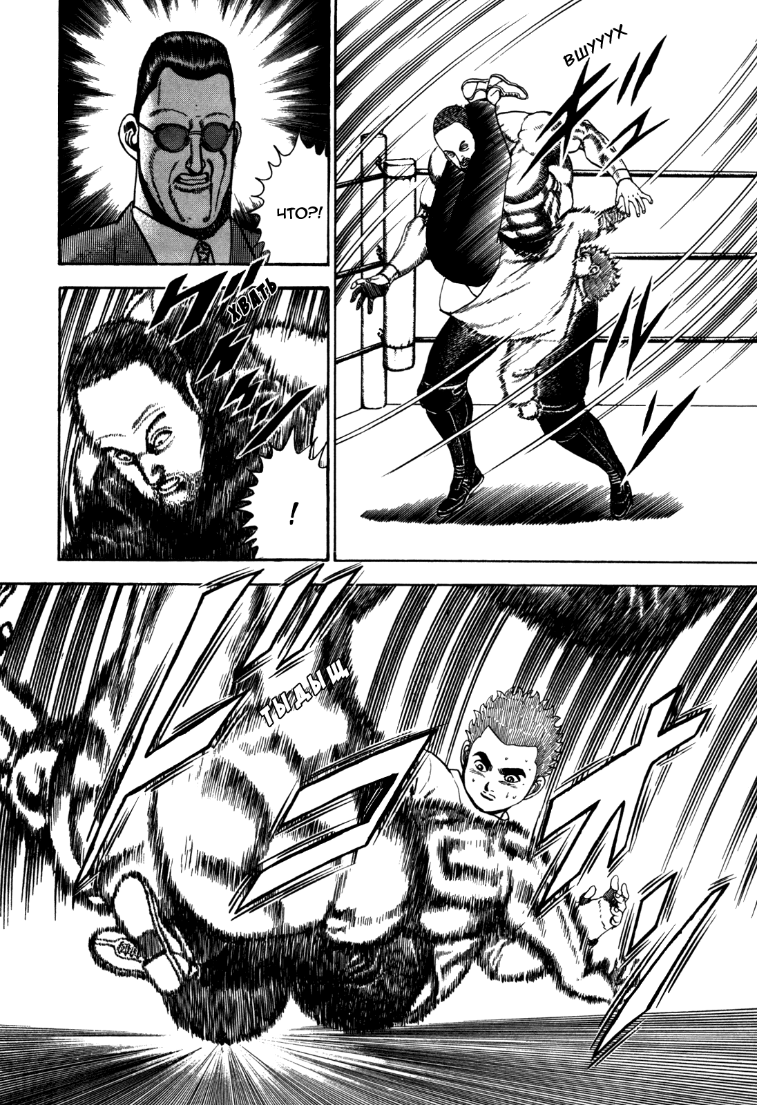 Манга Крепыш: Стальной кулак в школе - Глава 46 Страница 17