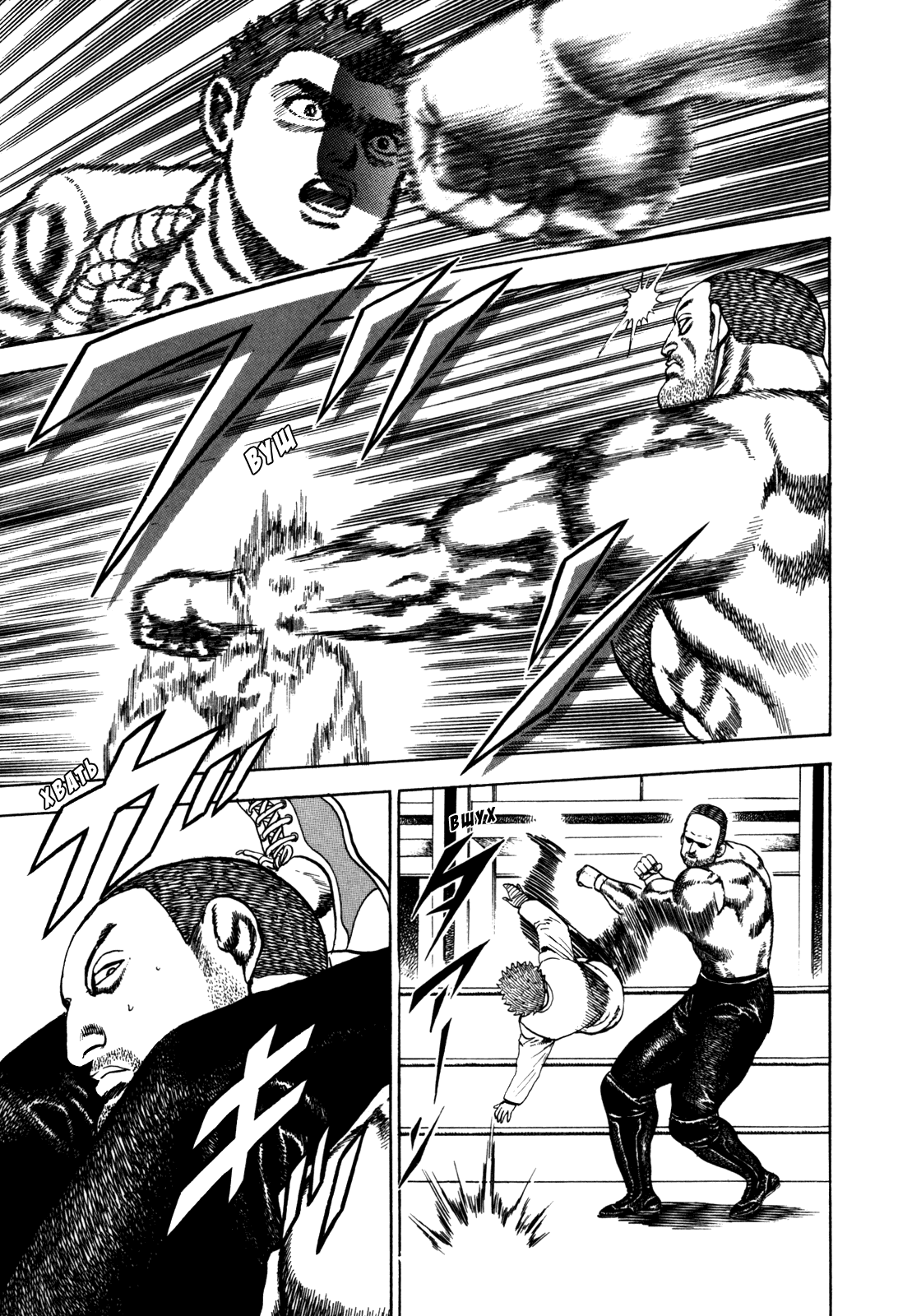 Манга Крепыш: Стальной кулак в школе - Глава 46 Страница 16