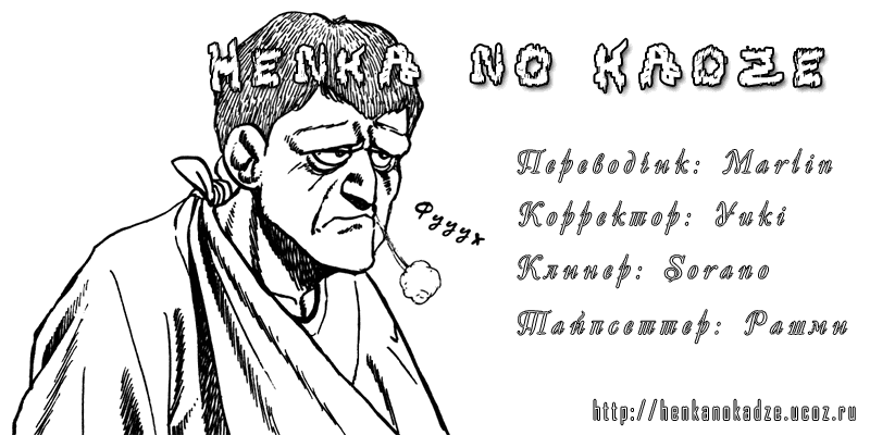 Манга Крепыш: Стальной кулак в школе - Глава 46 Страница 2